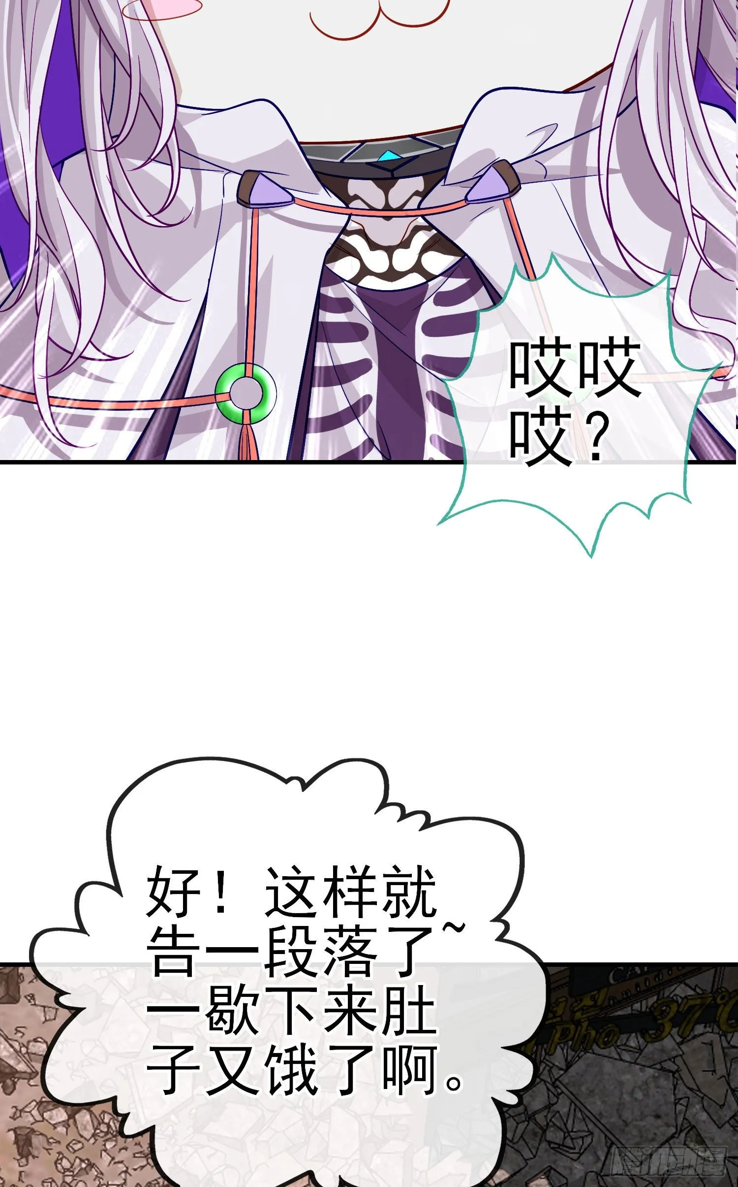 八仙会议 第22页