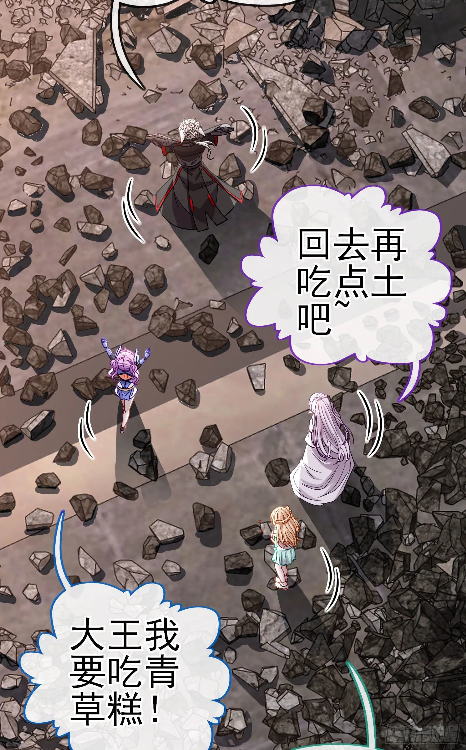 八仙会议 第23页