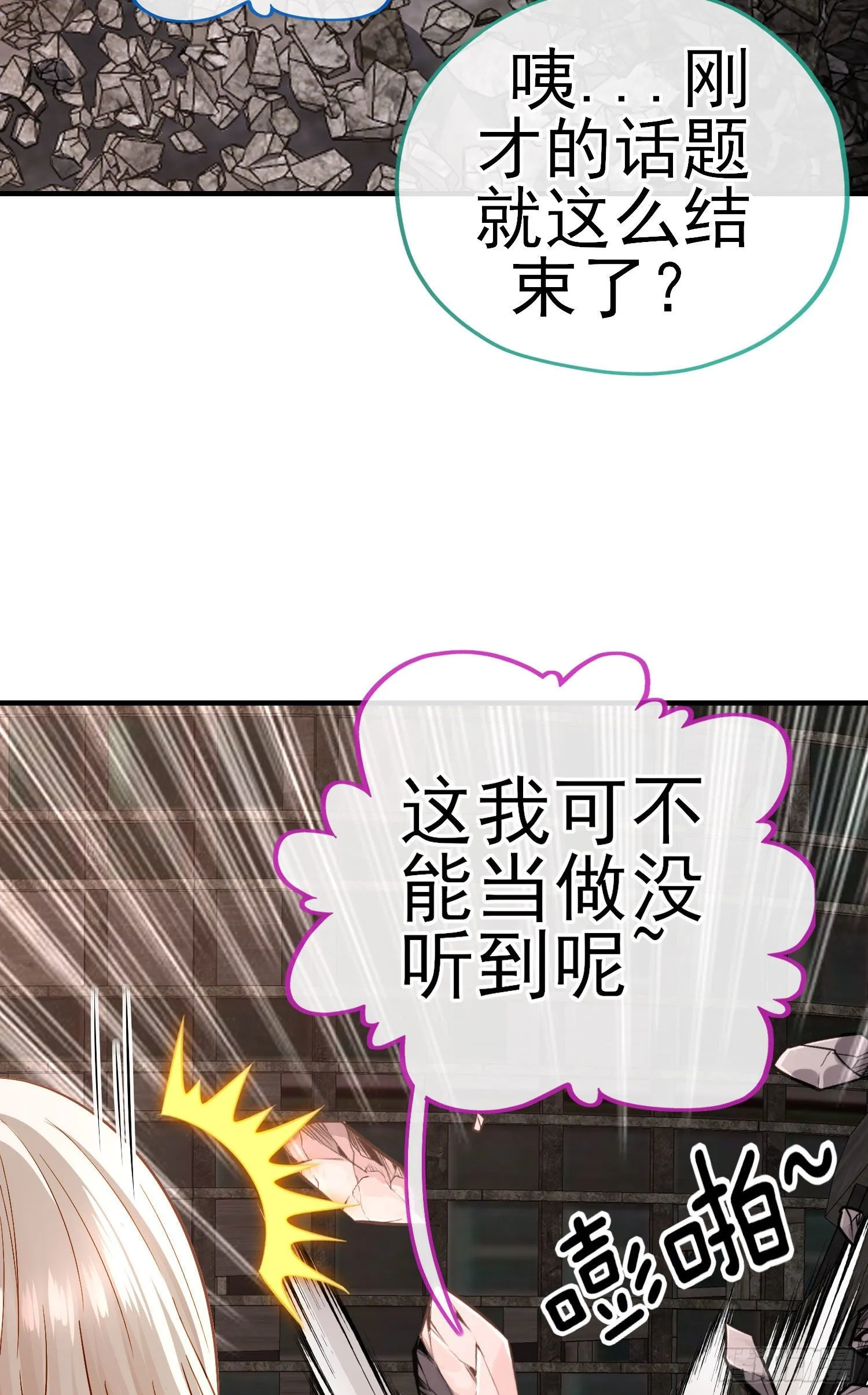 八仙会议 第24页