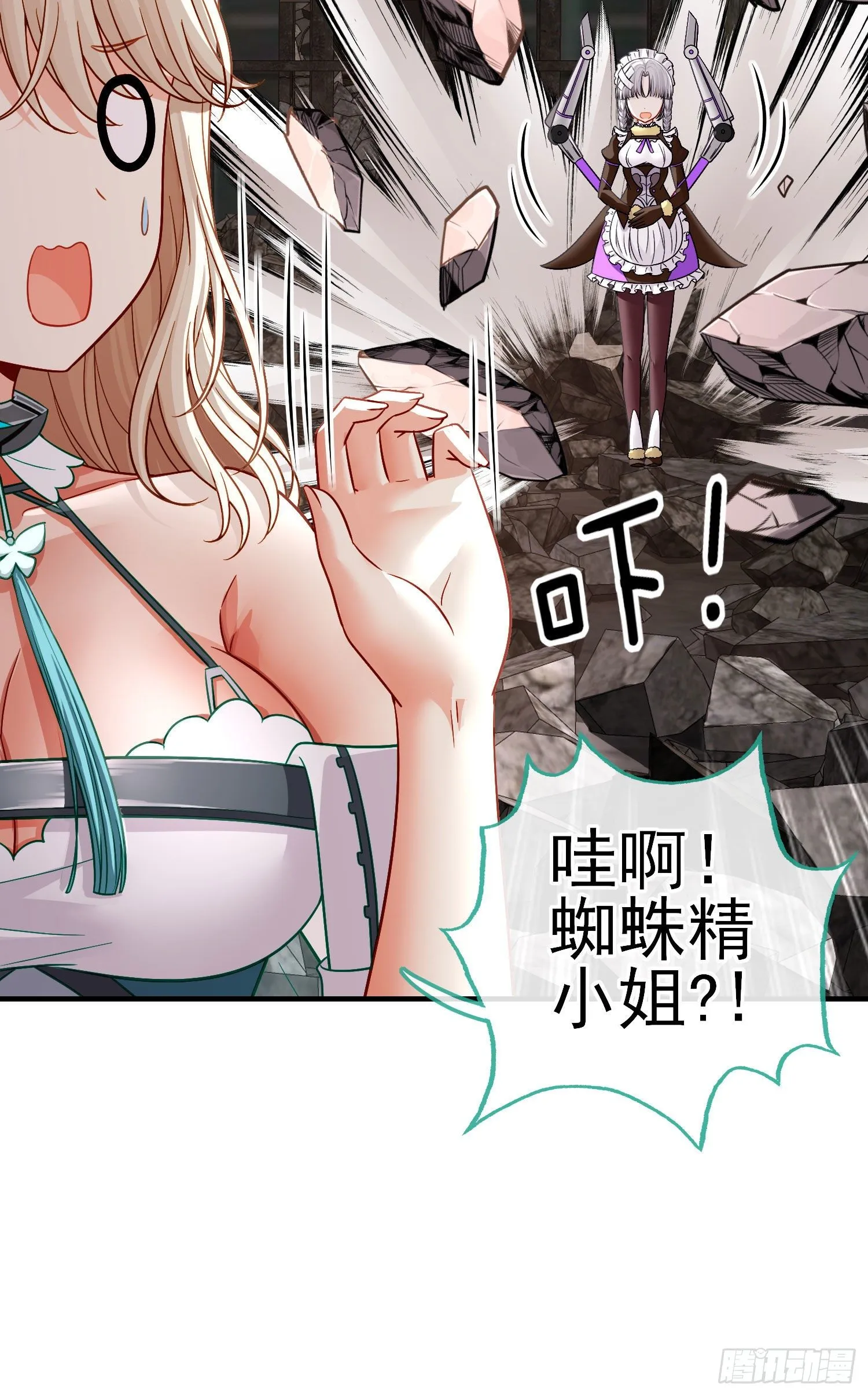 八仙会议 第25页