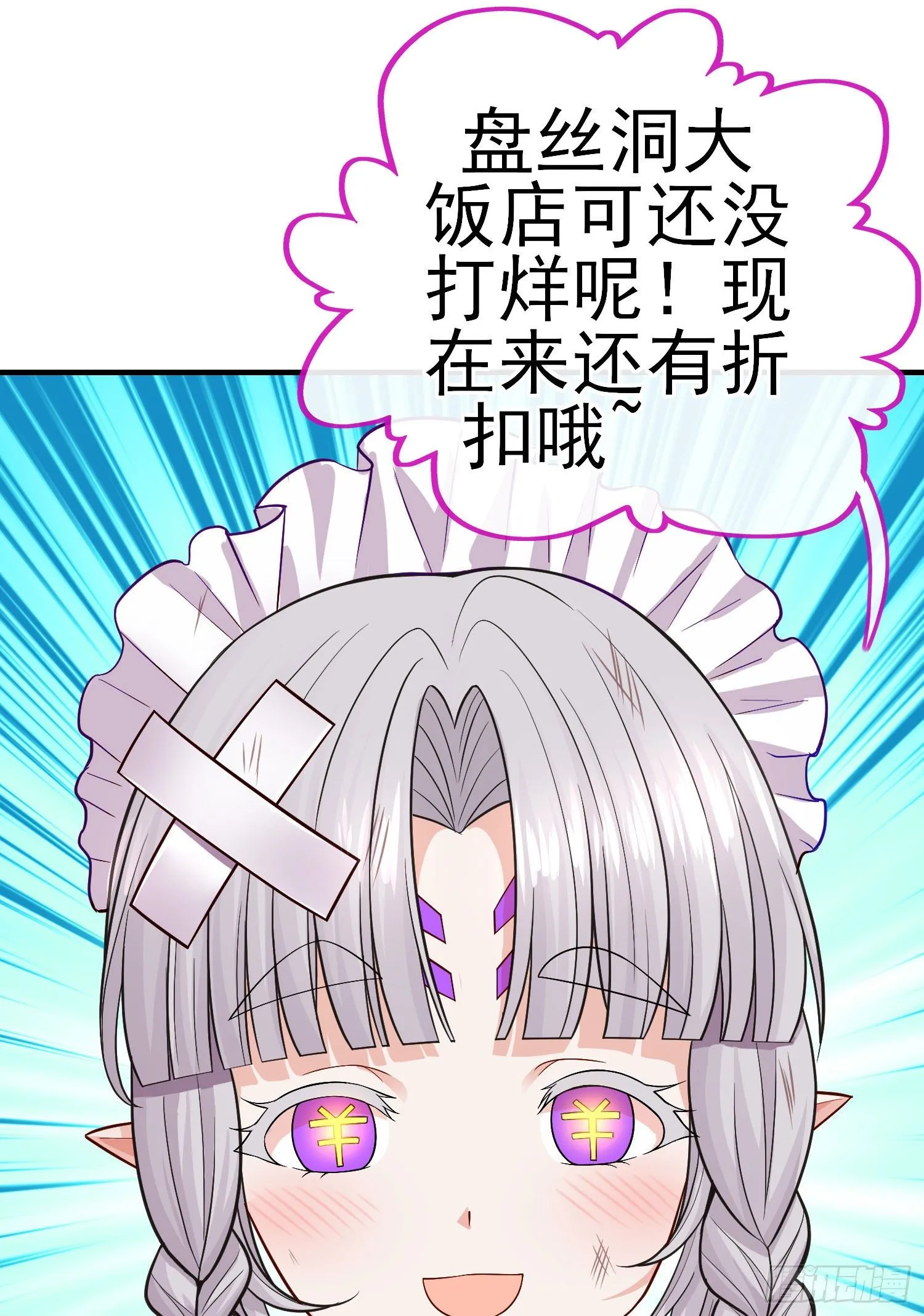 八仙会议 第26页