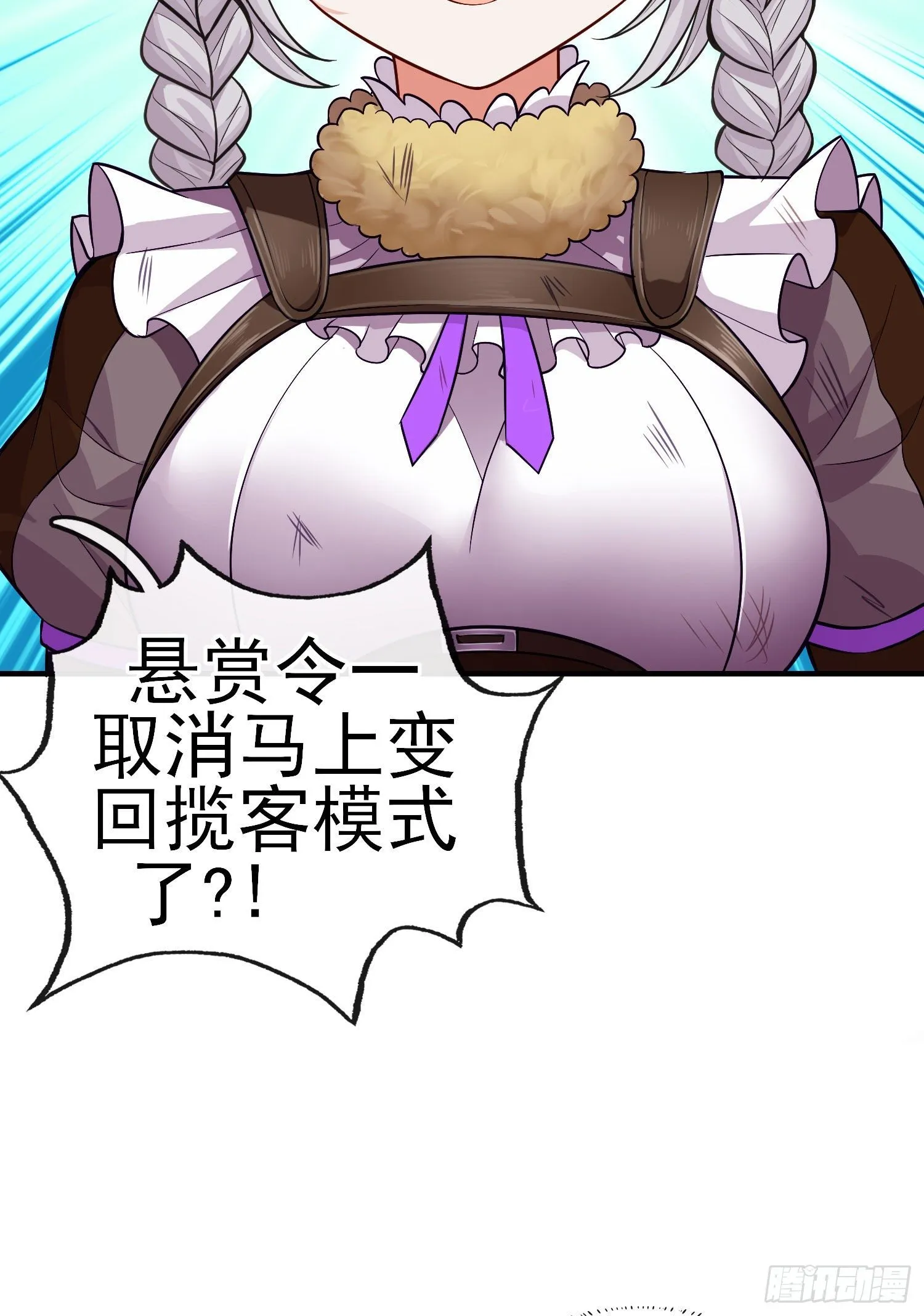 八仙会议 第27页