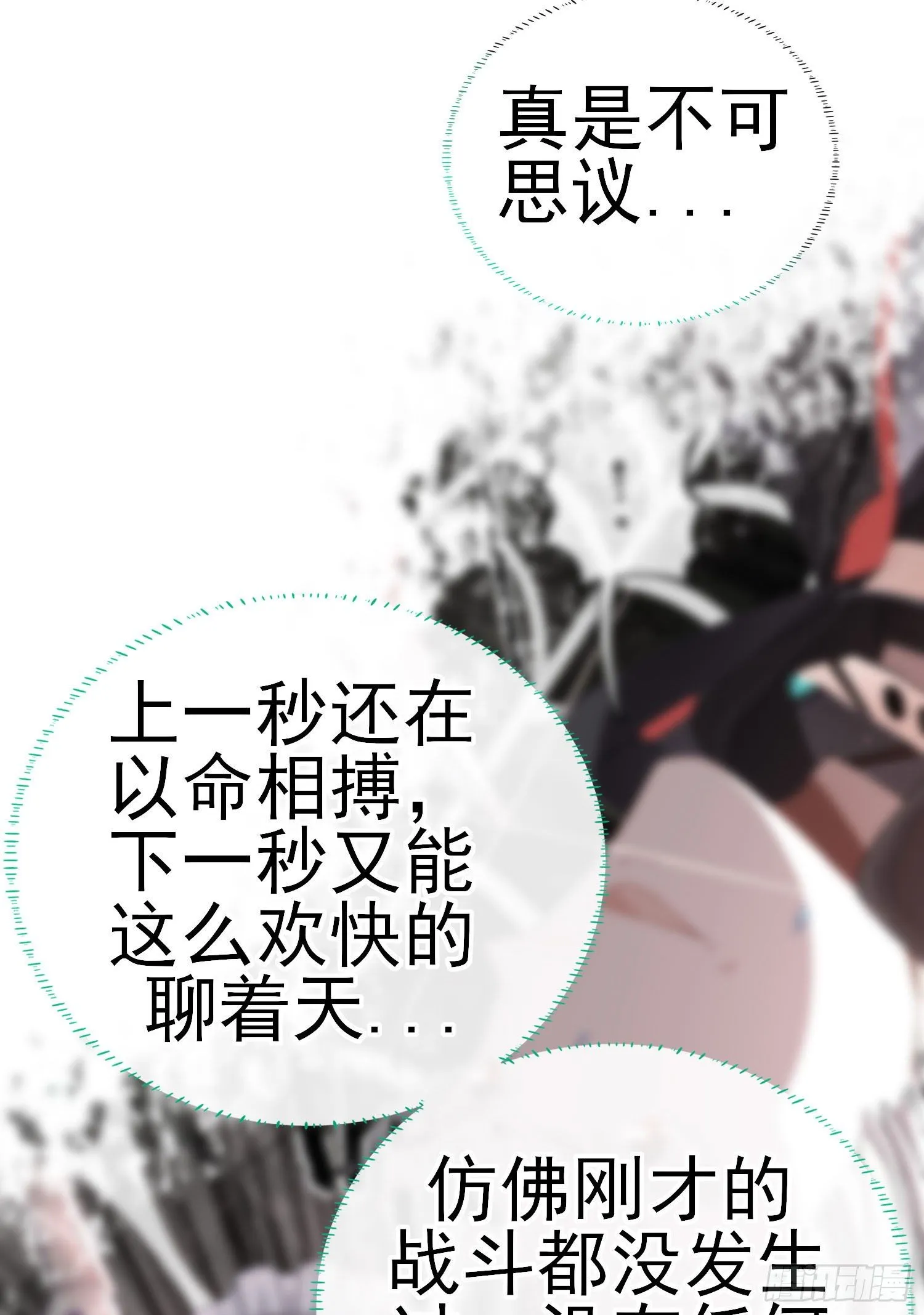 八仙会议 第28页