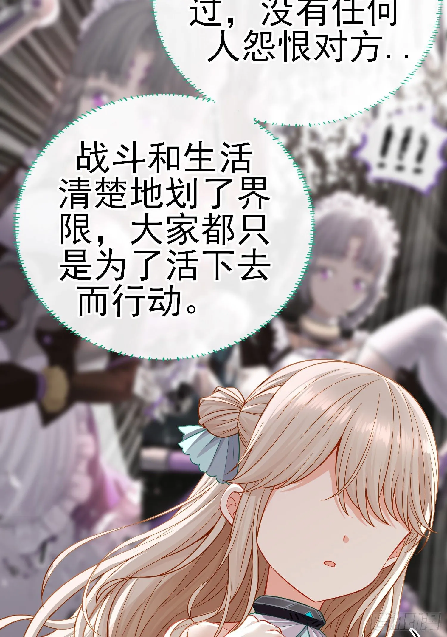 八仙会议 第29页