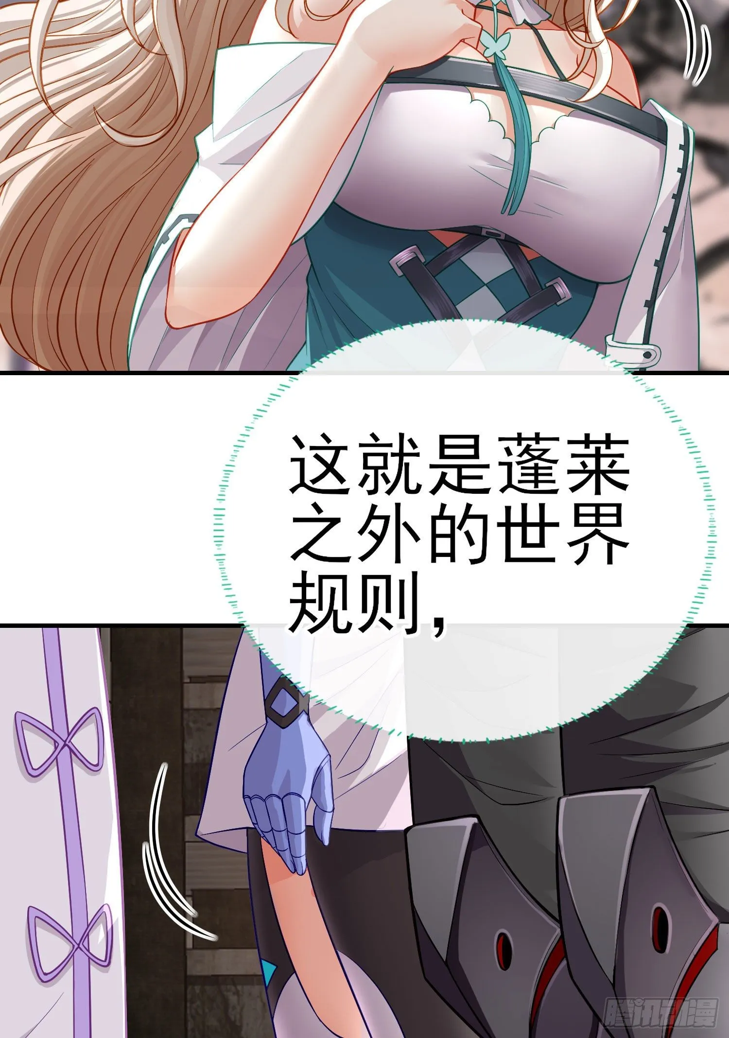 八仙会议 第30页