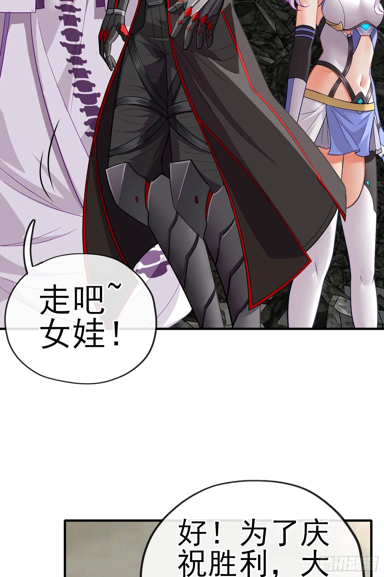 八仙会议 第33页