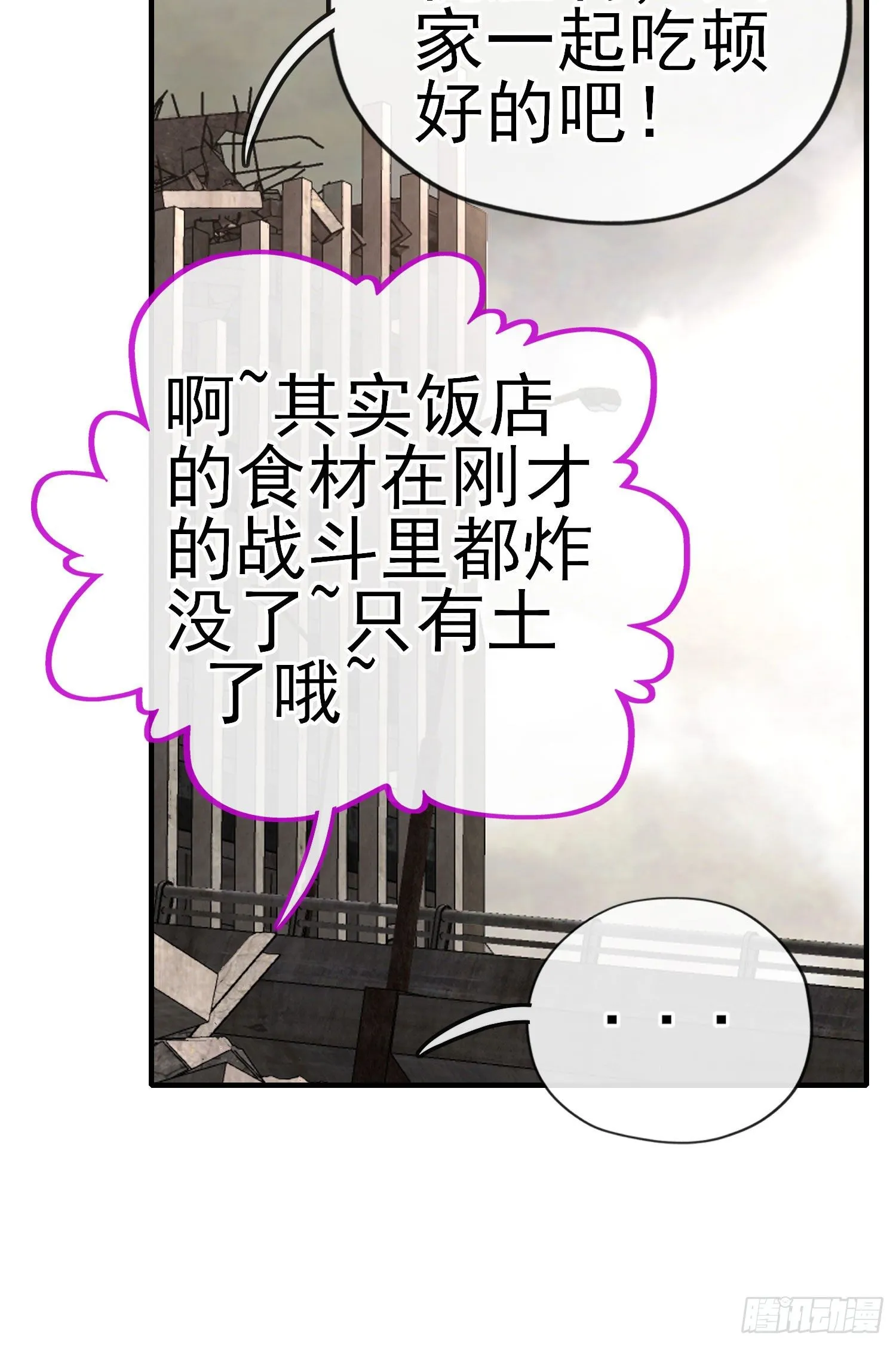 八仙会议 第34页