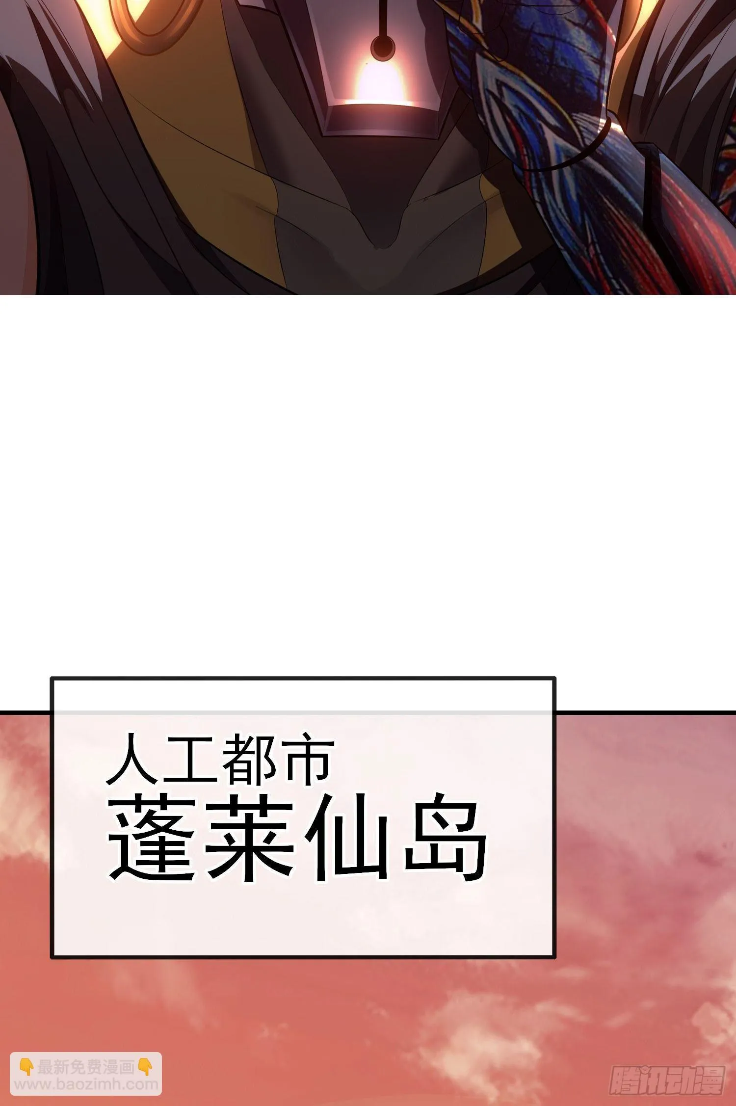 八仙会议 第36页