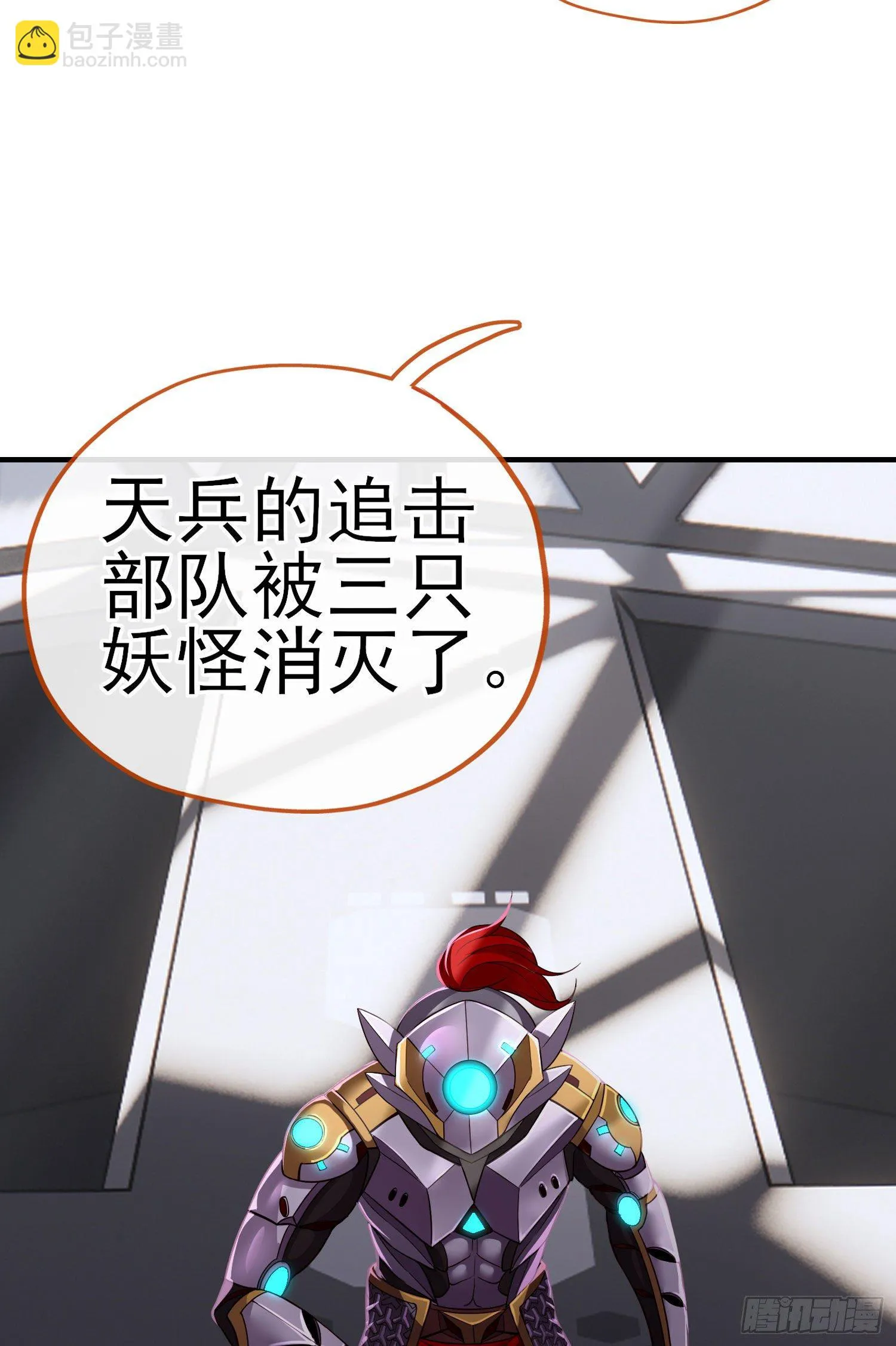 八仙会议 第38页