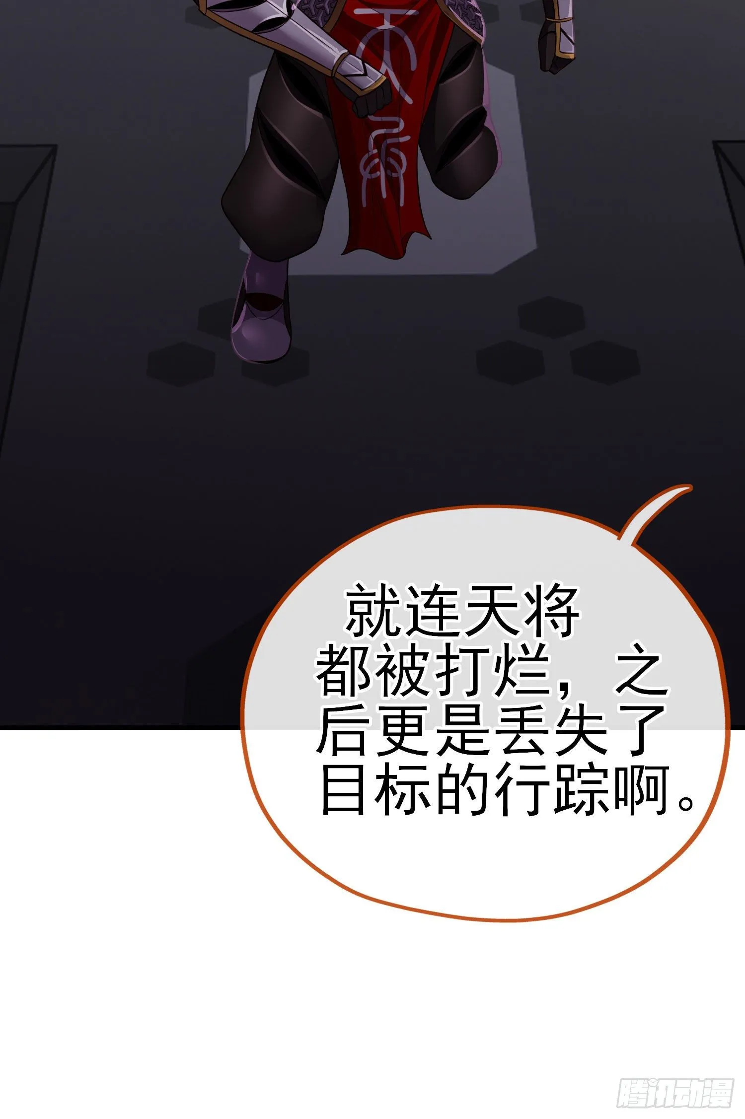 八仙会议 第39页