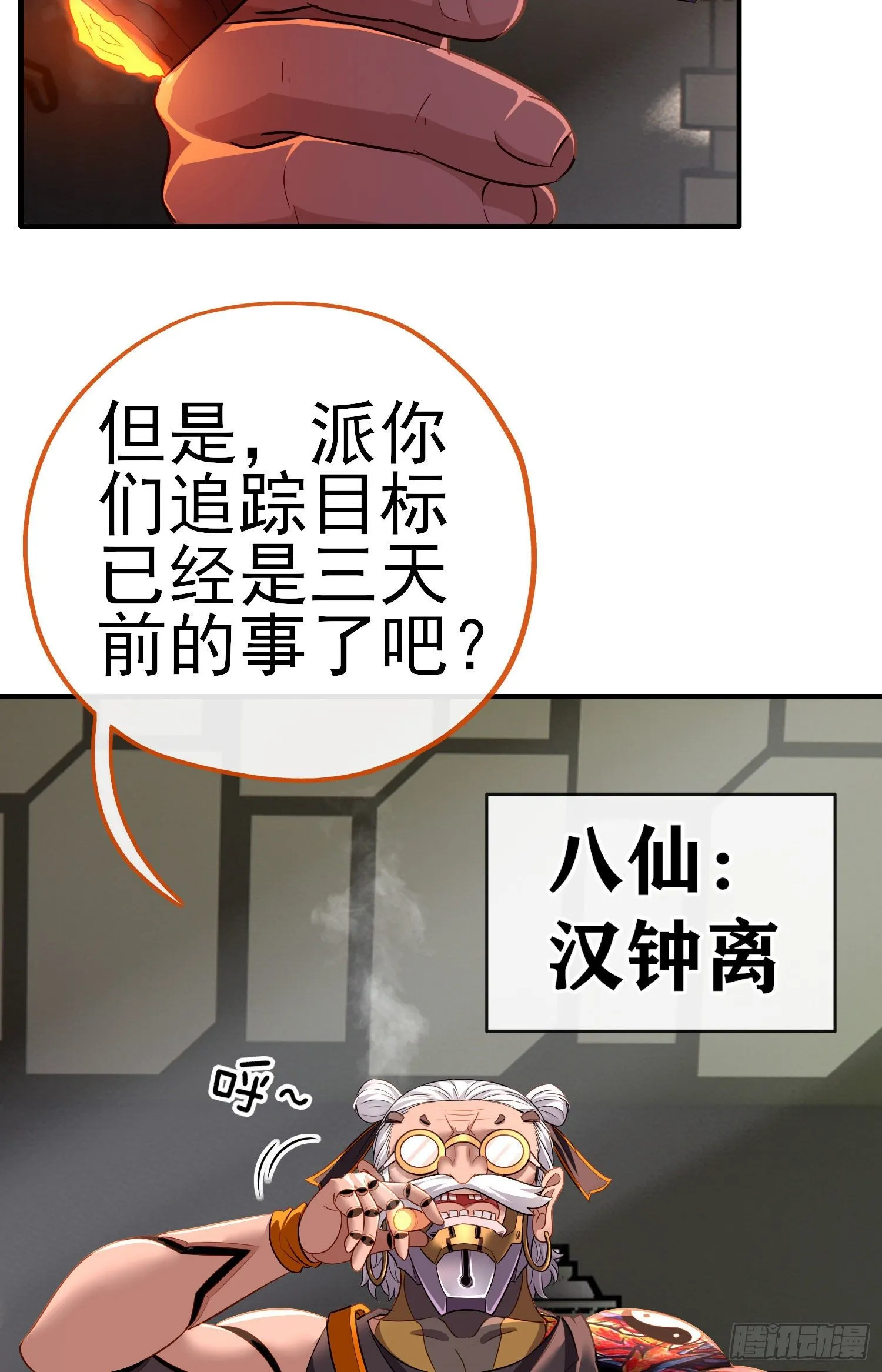 八仙会议 第41页