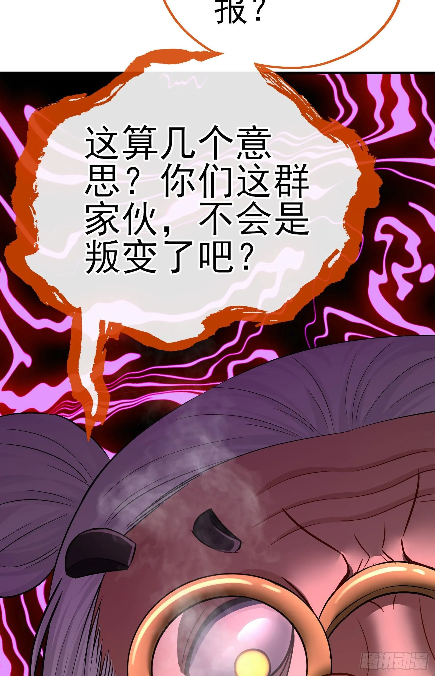 八仙会议 第43页