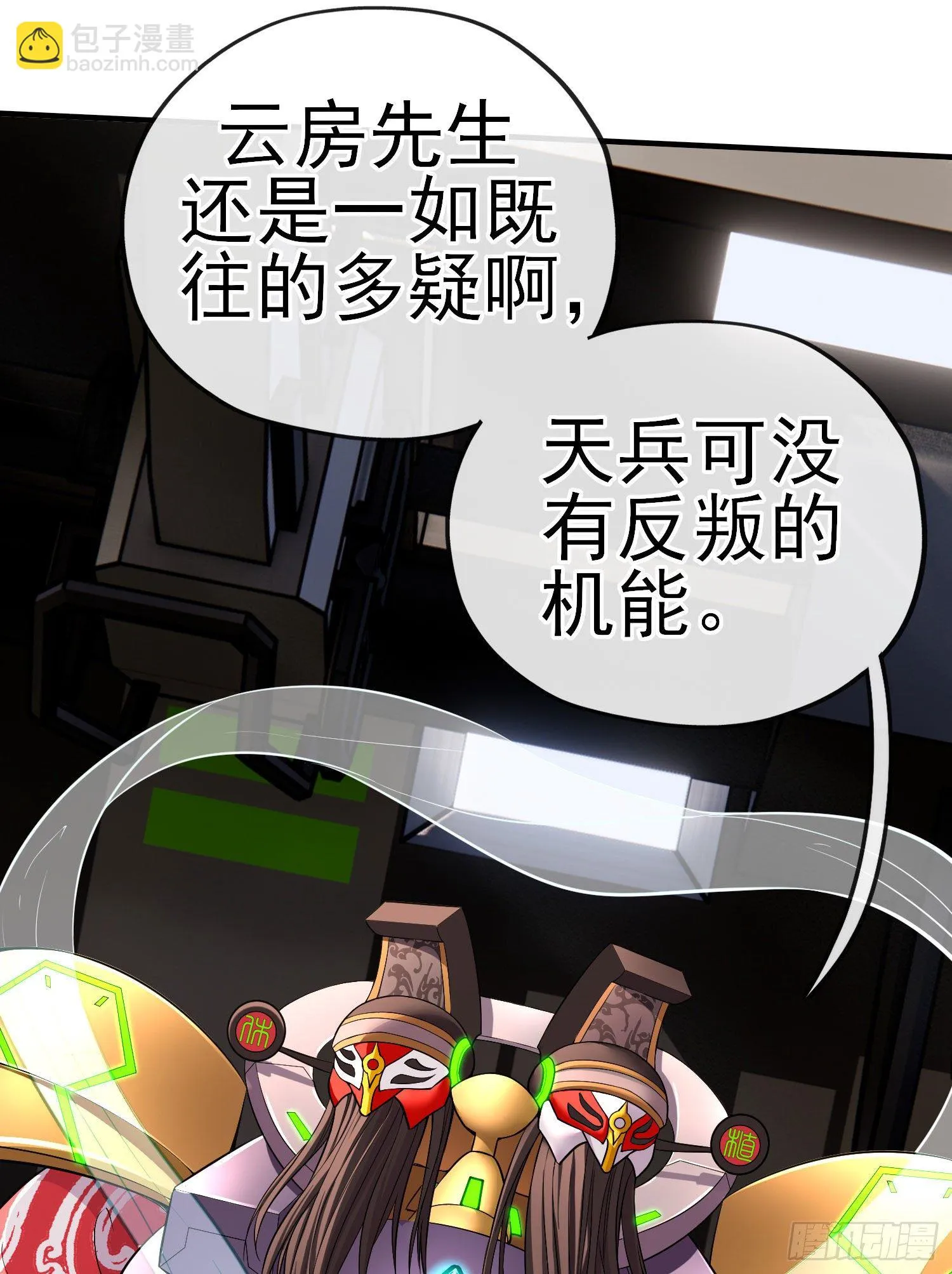 八仙会议 第45页