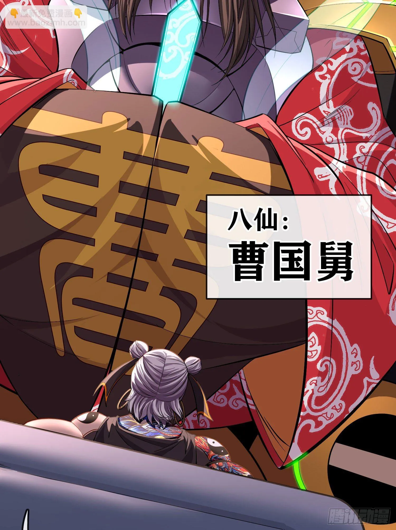 八仙会议 第46页