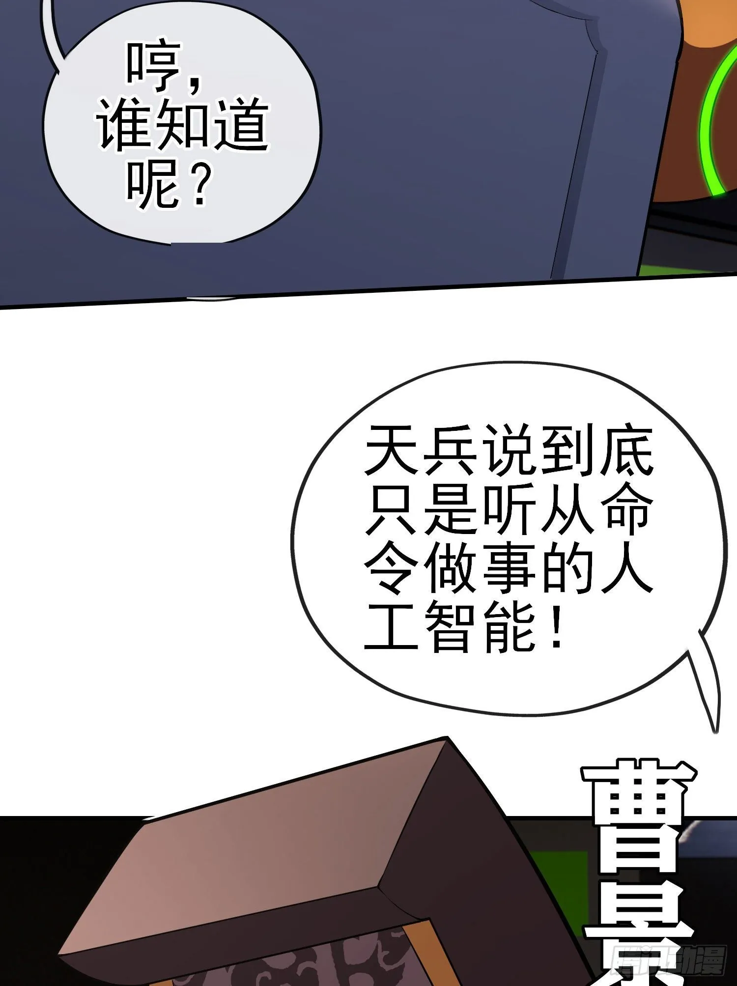 八仙会议 第47页