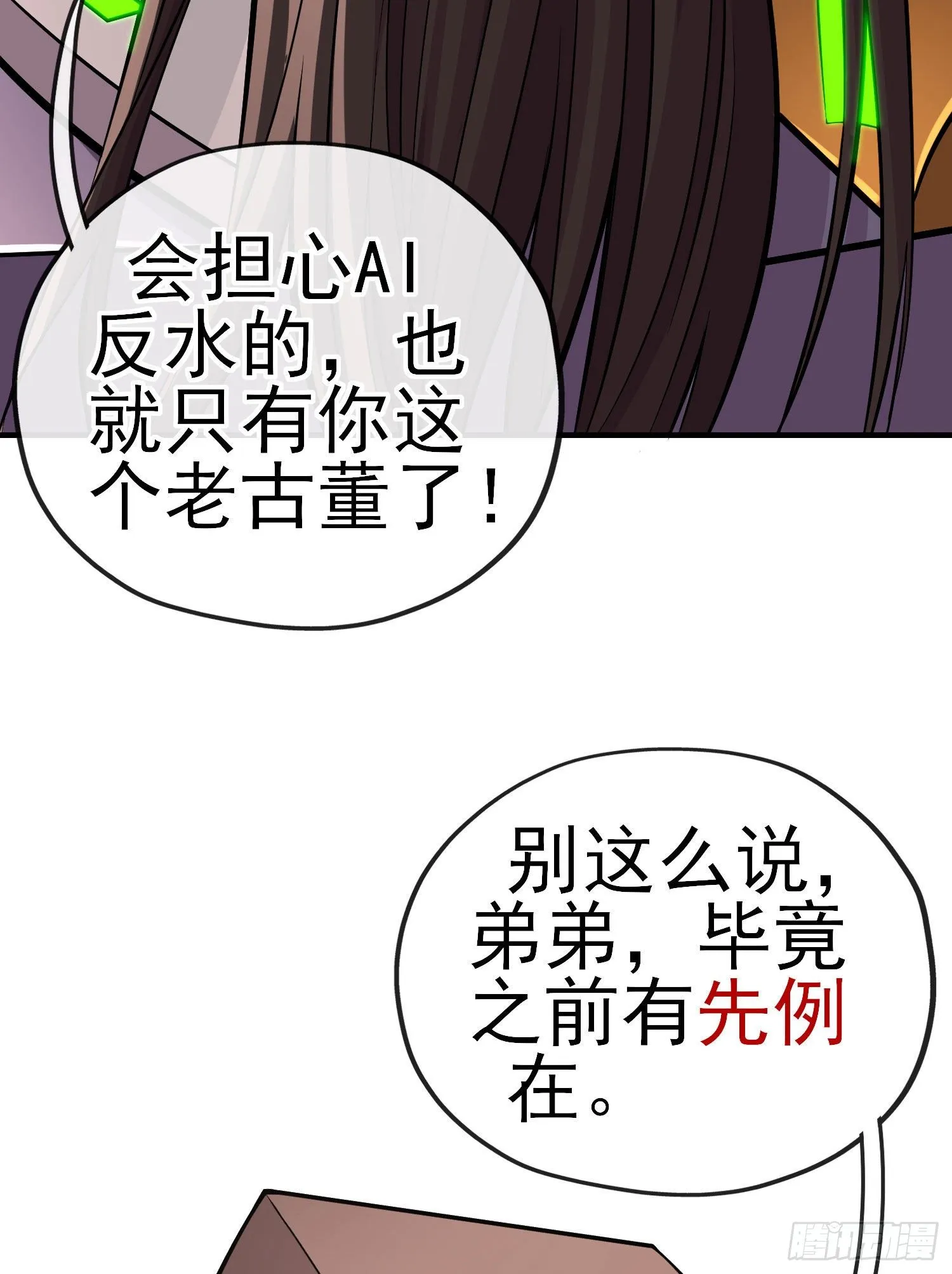八仙会议 第49页