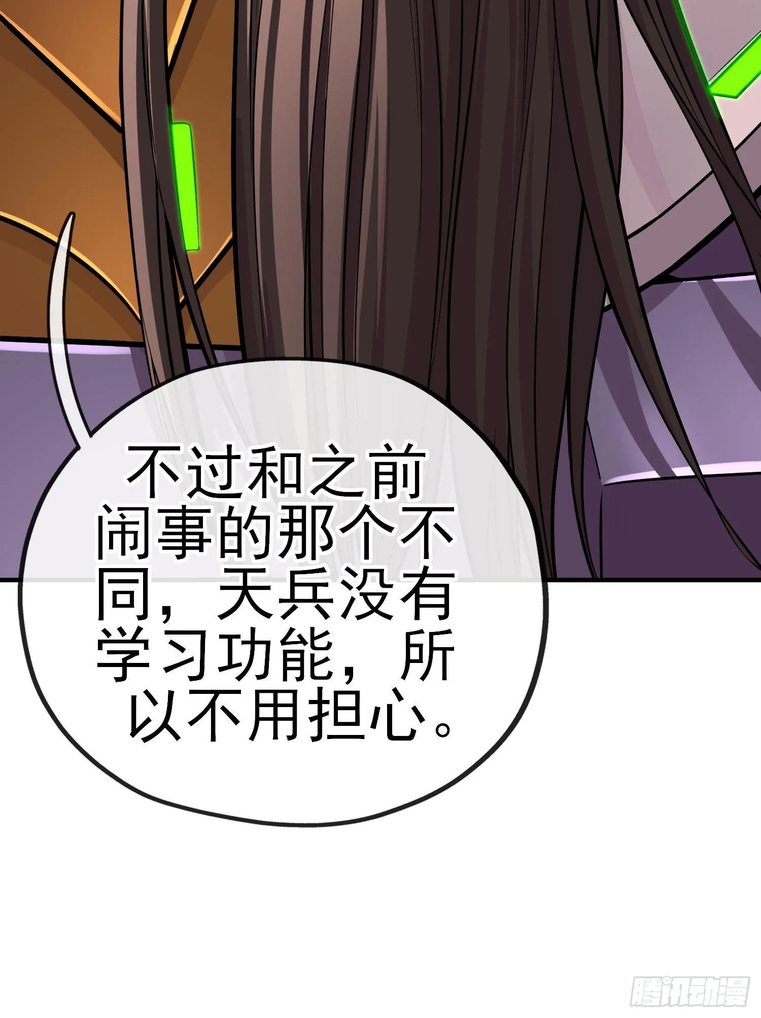八仙会议 第51页