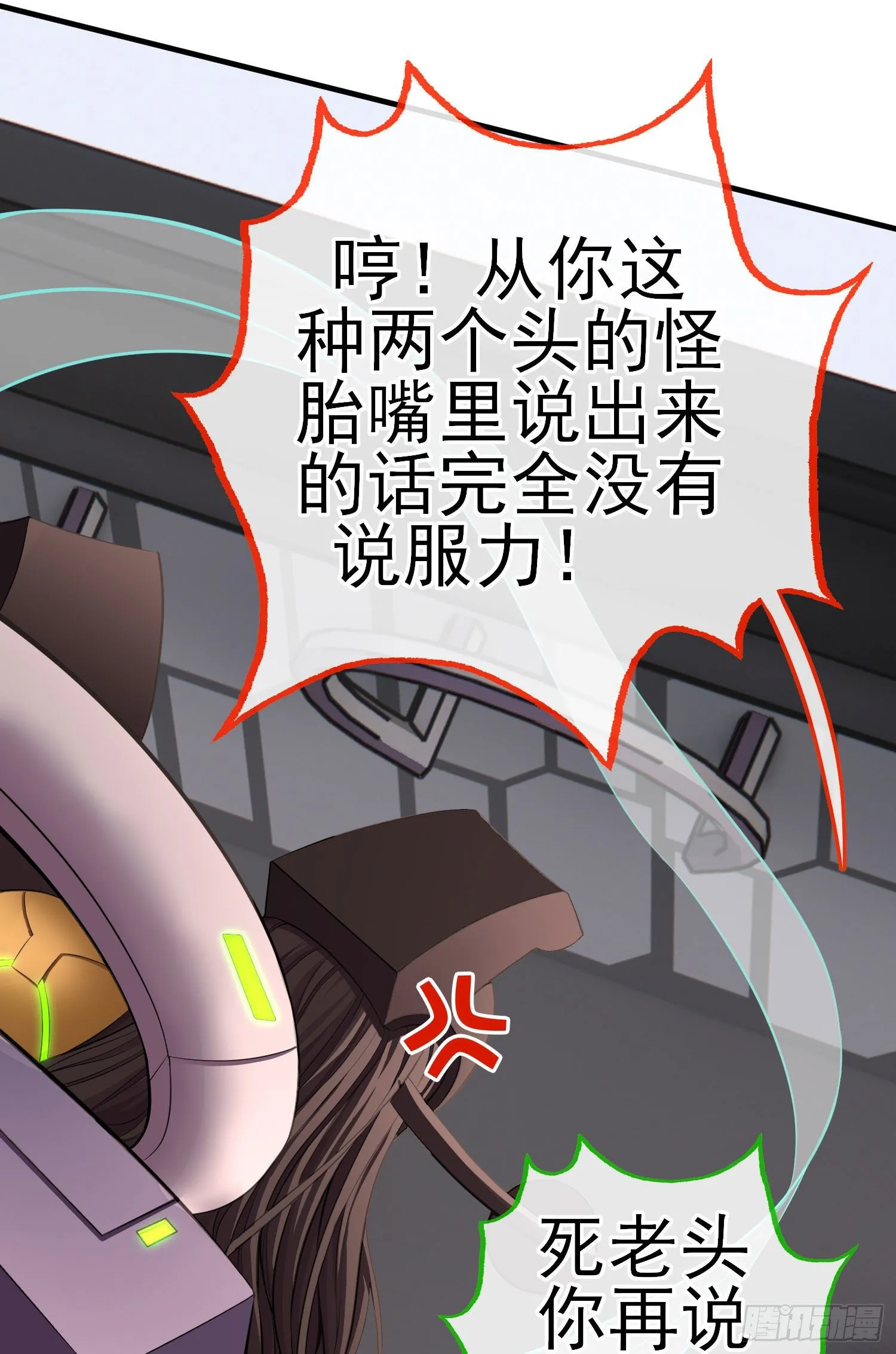 八仙会议 第52页