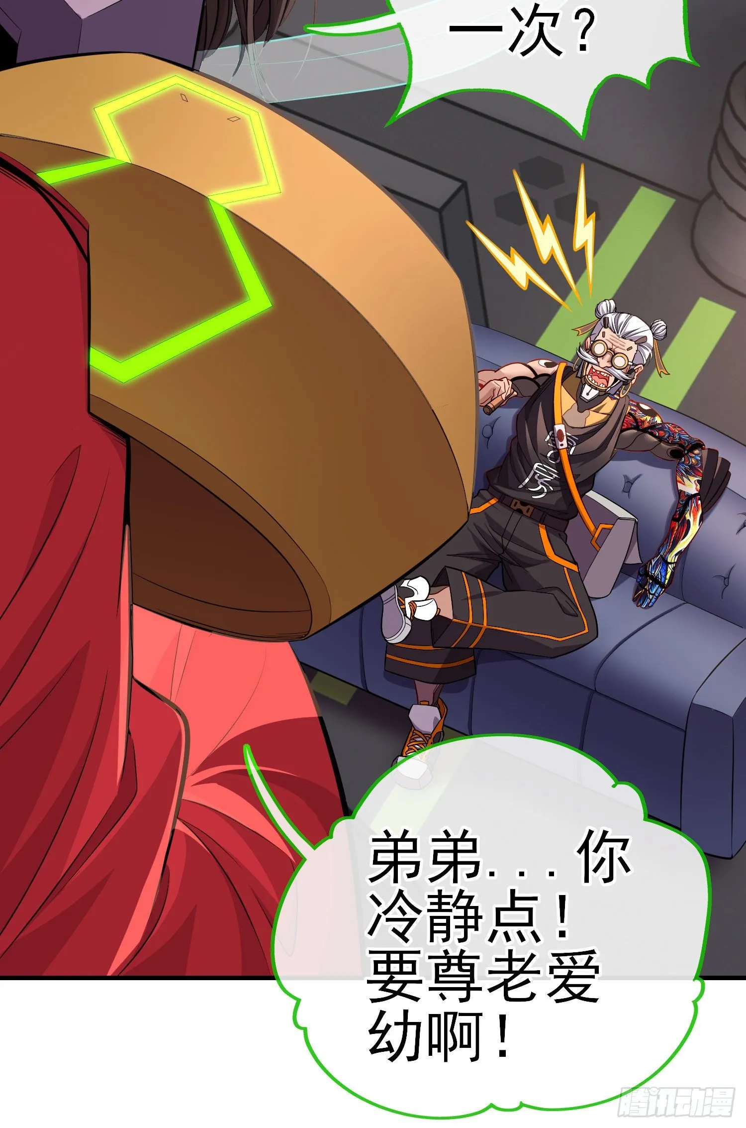 八仙会议 第53页