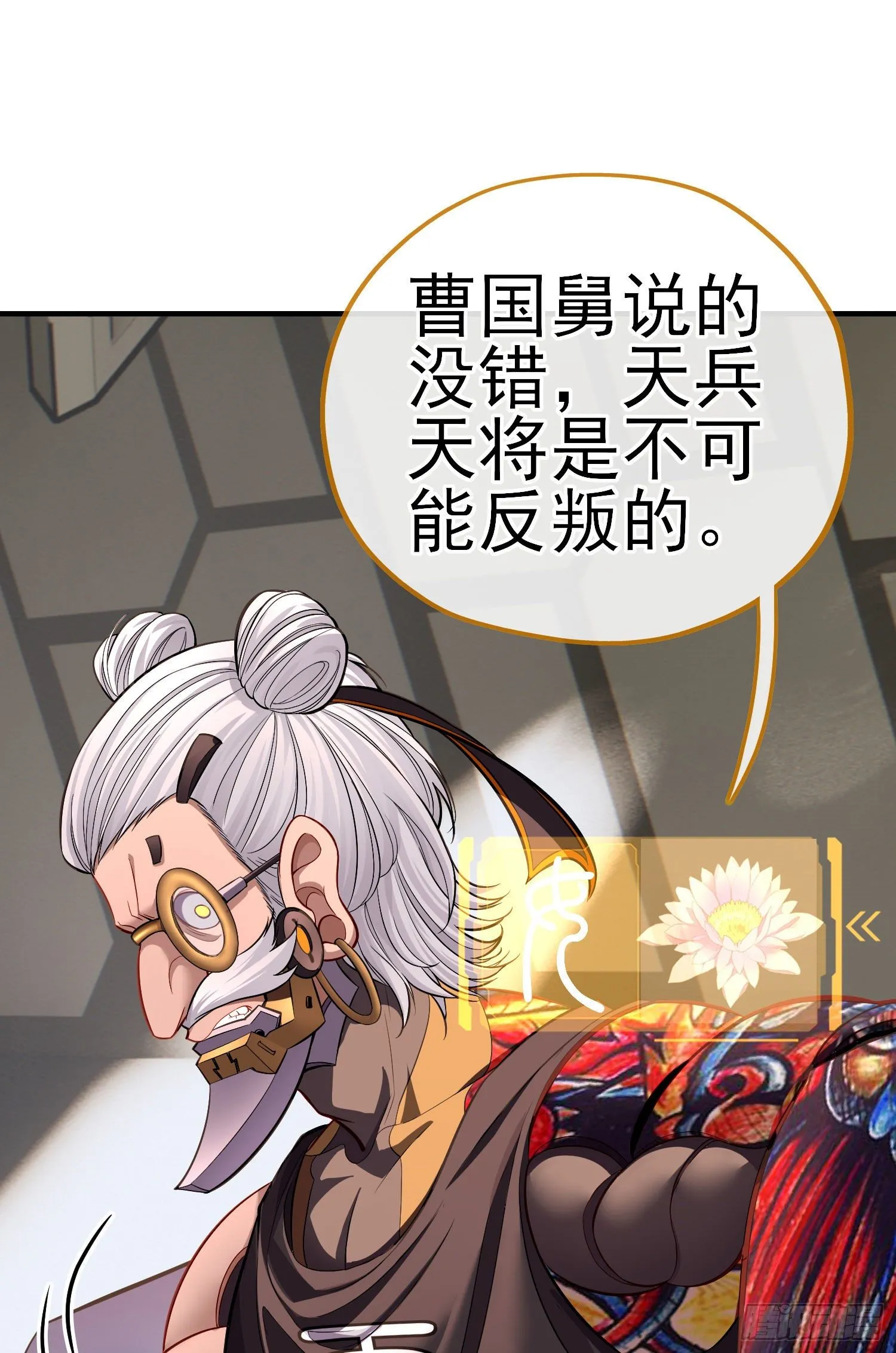 八仙会议 第54页