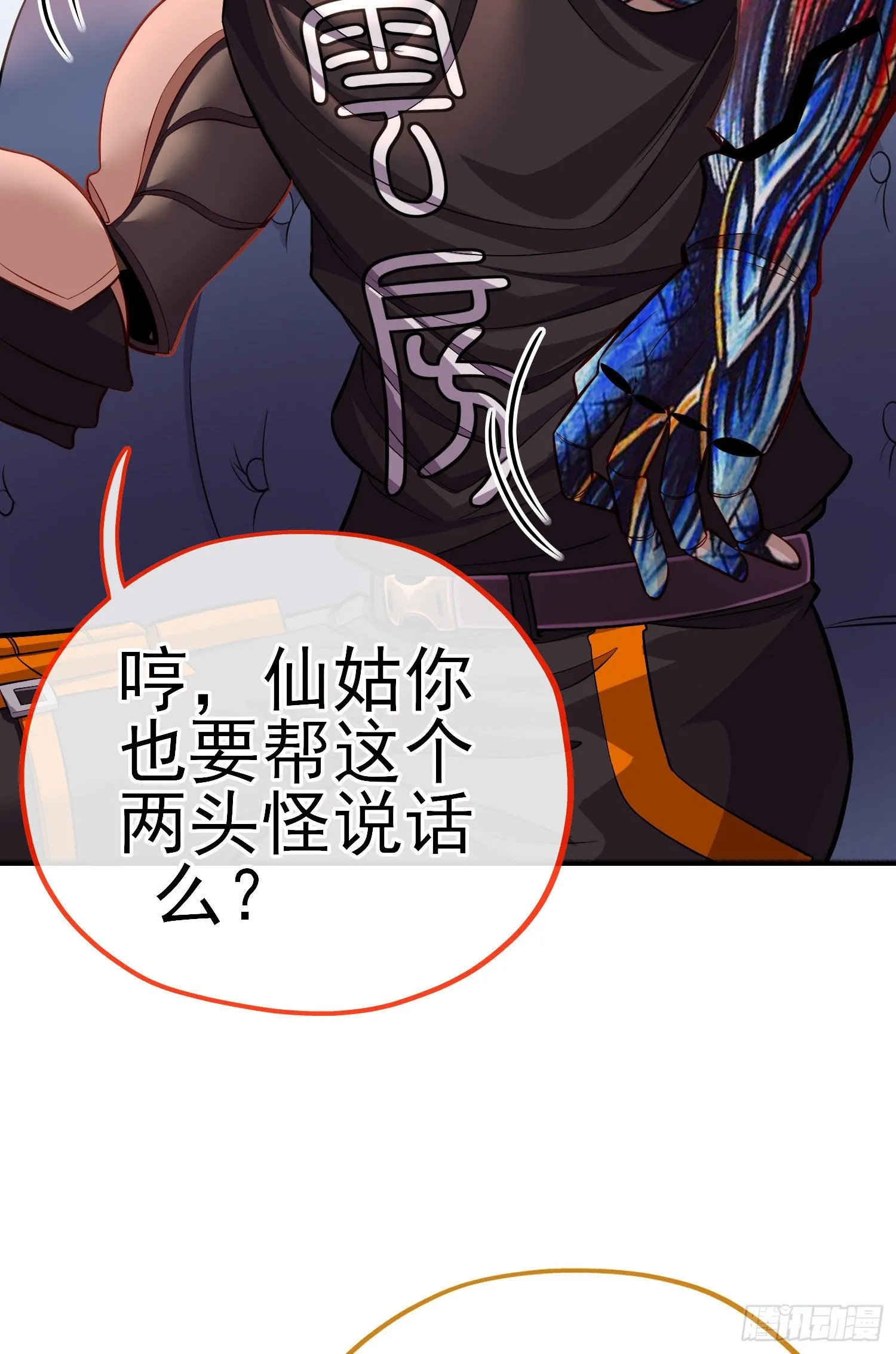 八仙会议 第55页