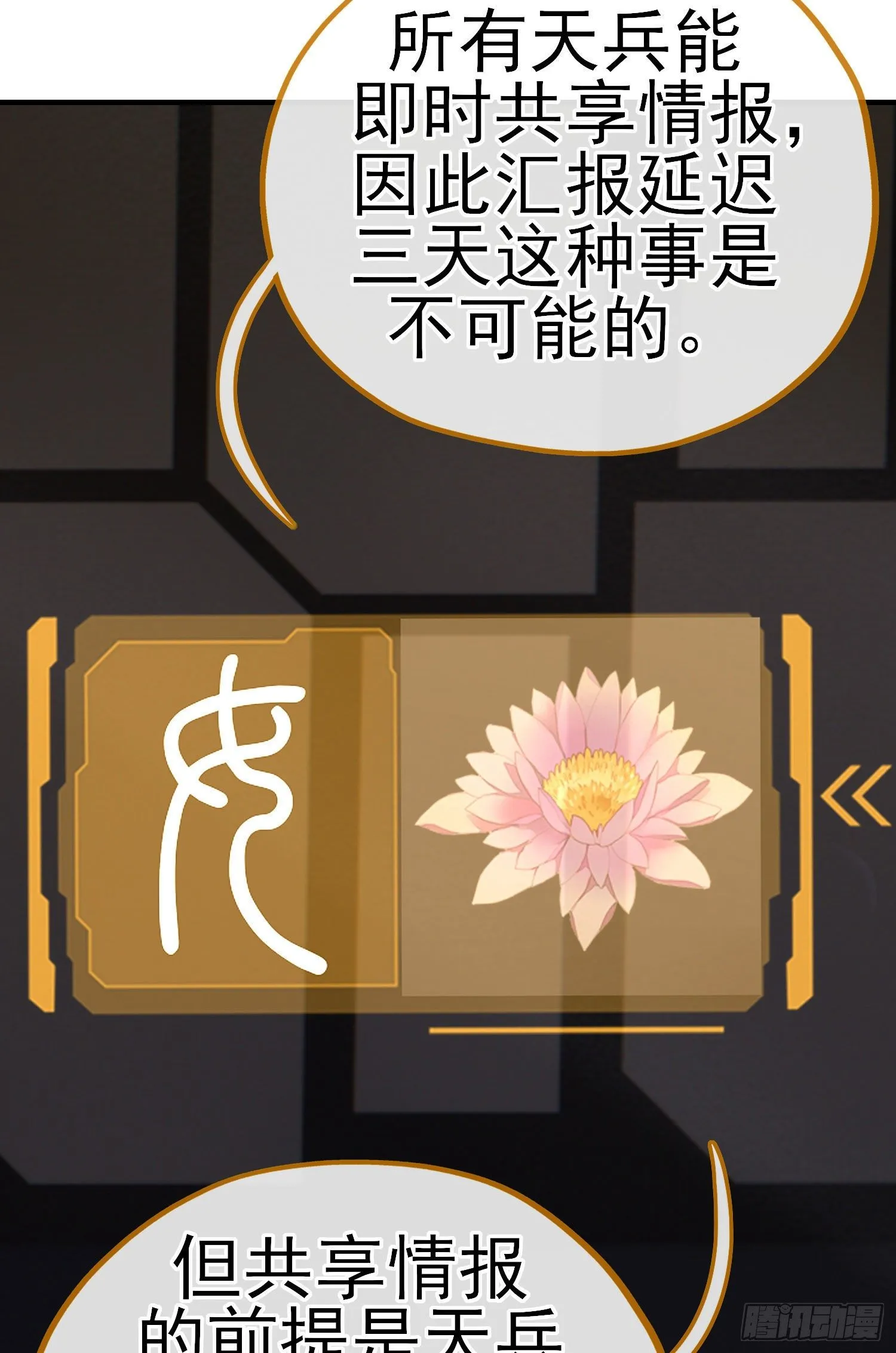 八仙会议 第56页