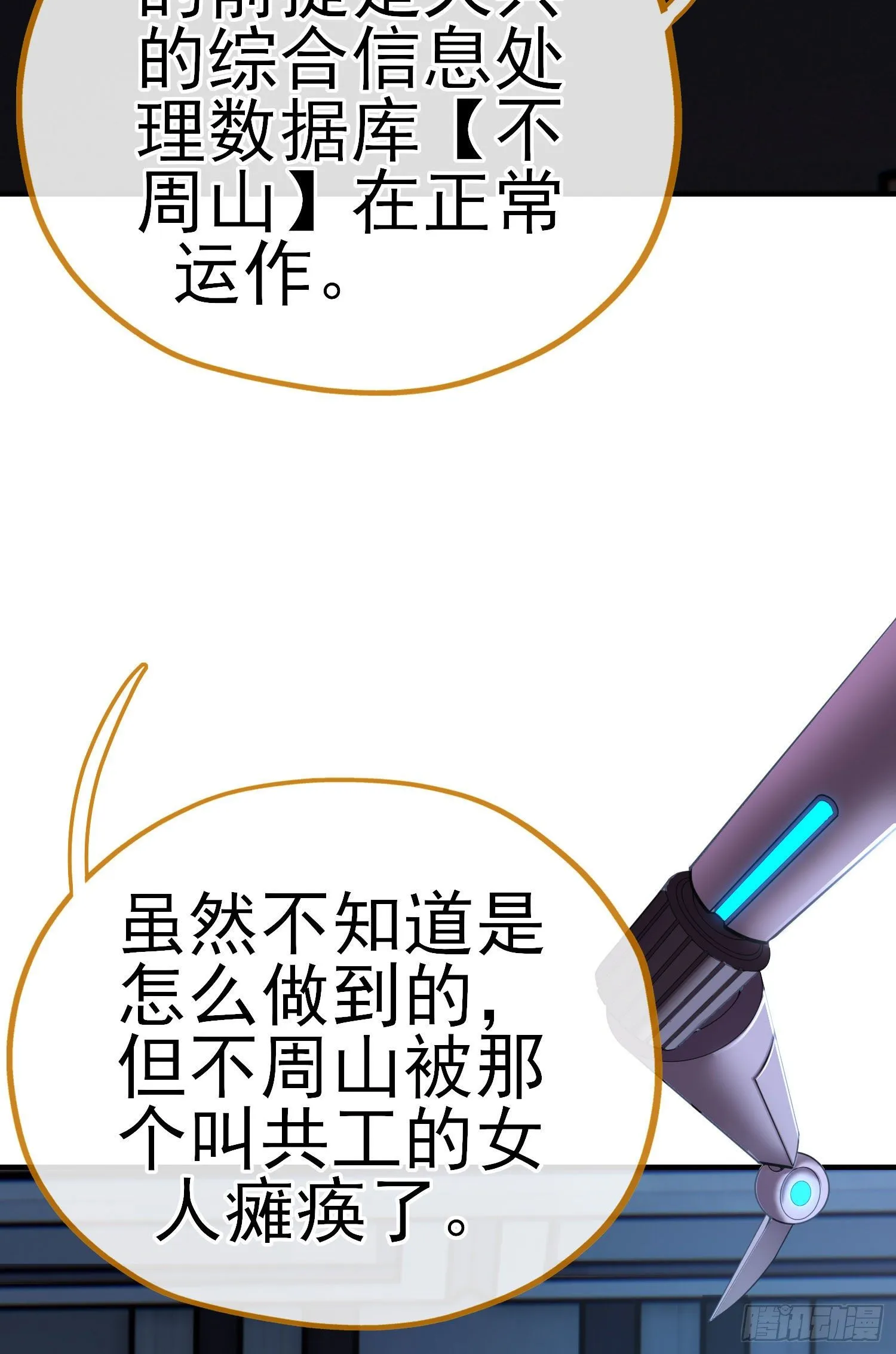 八仙会议 第57页