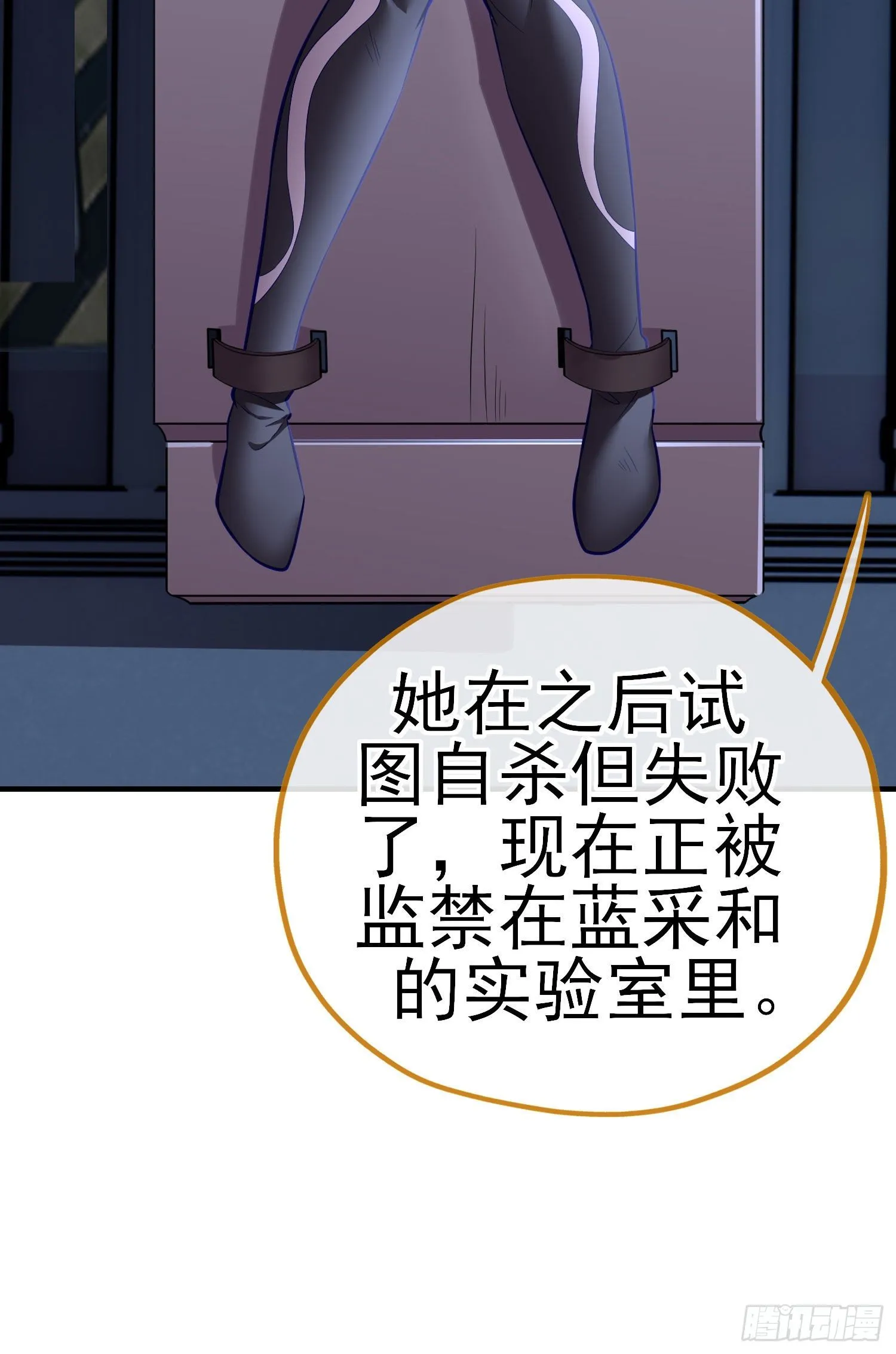 八仙会议 第59页