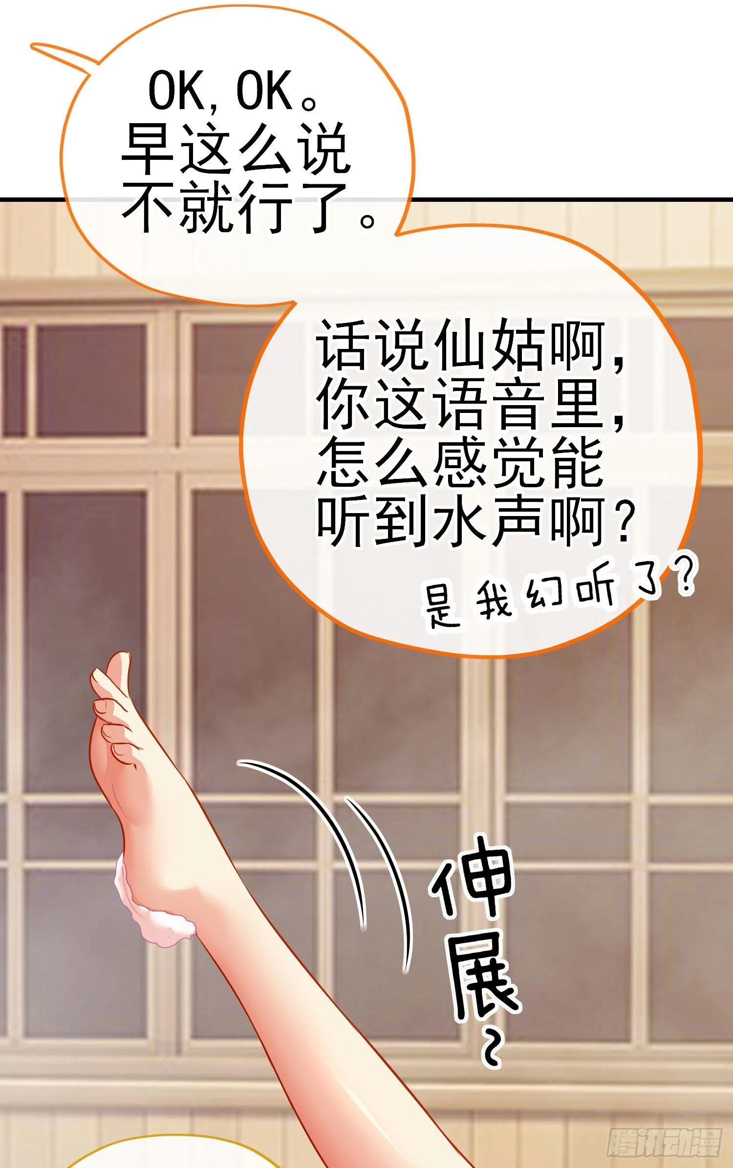 八仙会议 第60页