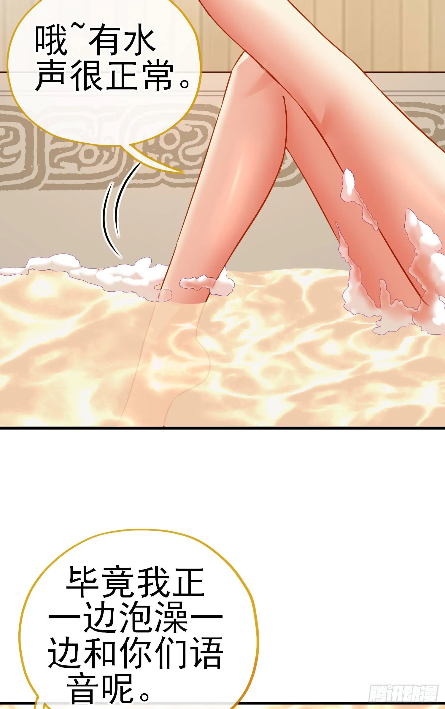 八仙会议 第61页