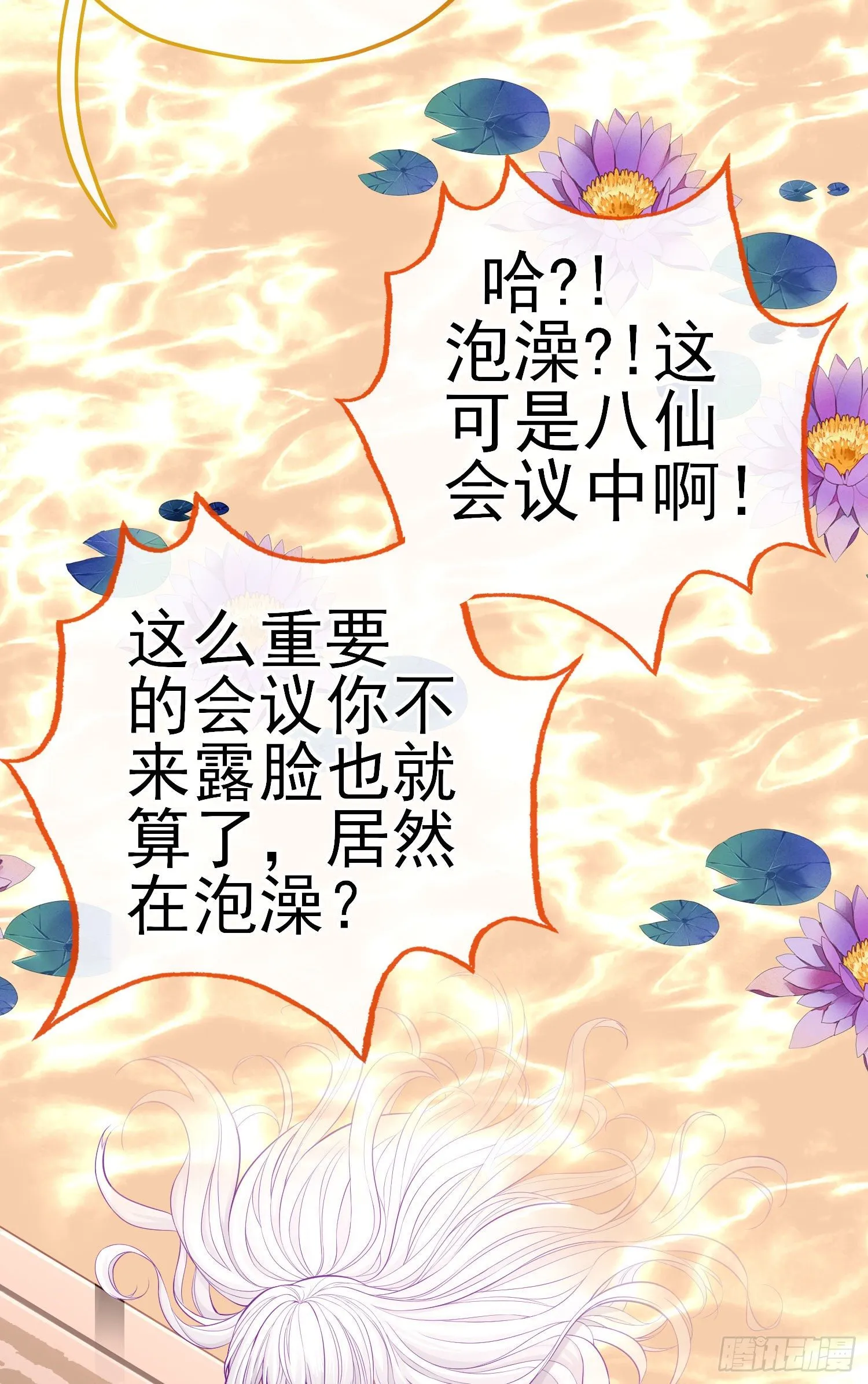 八仙会议 第62页