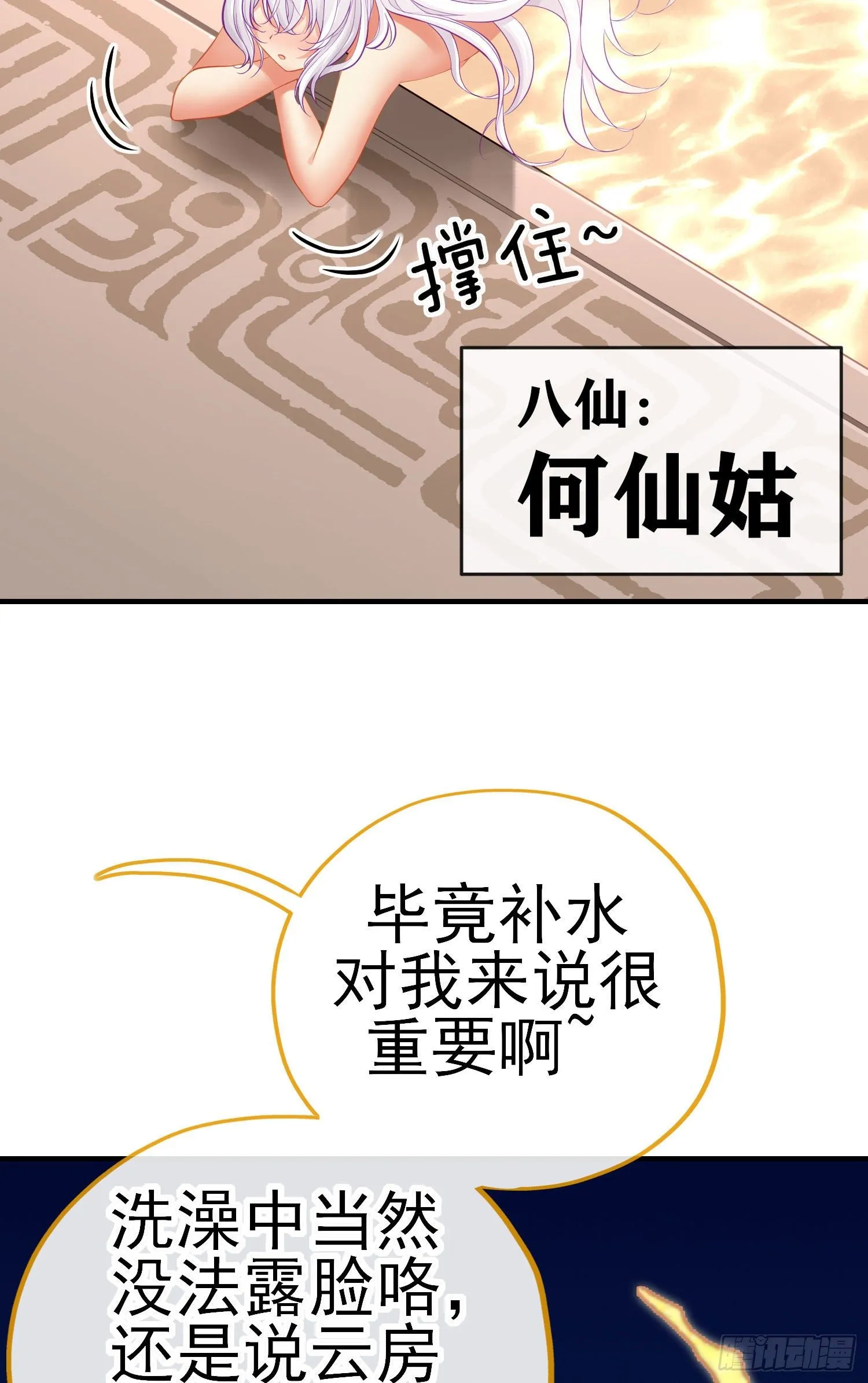 八仙会议 第63页
