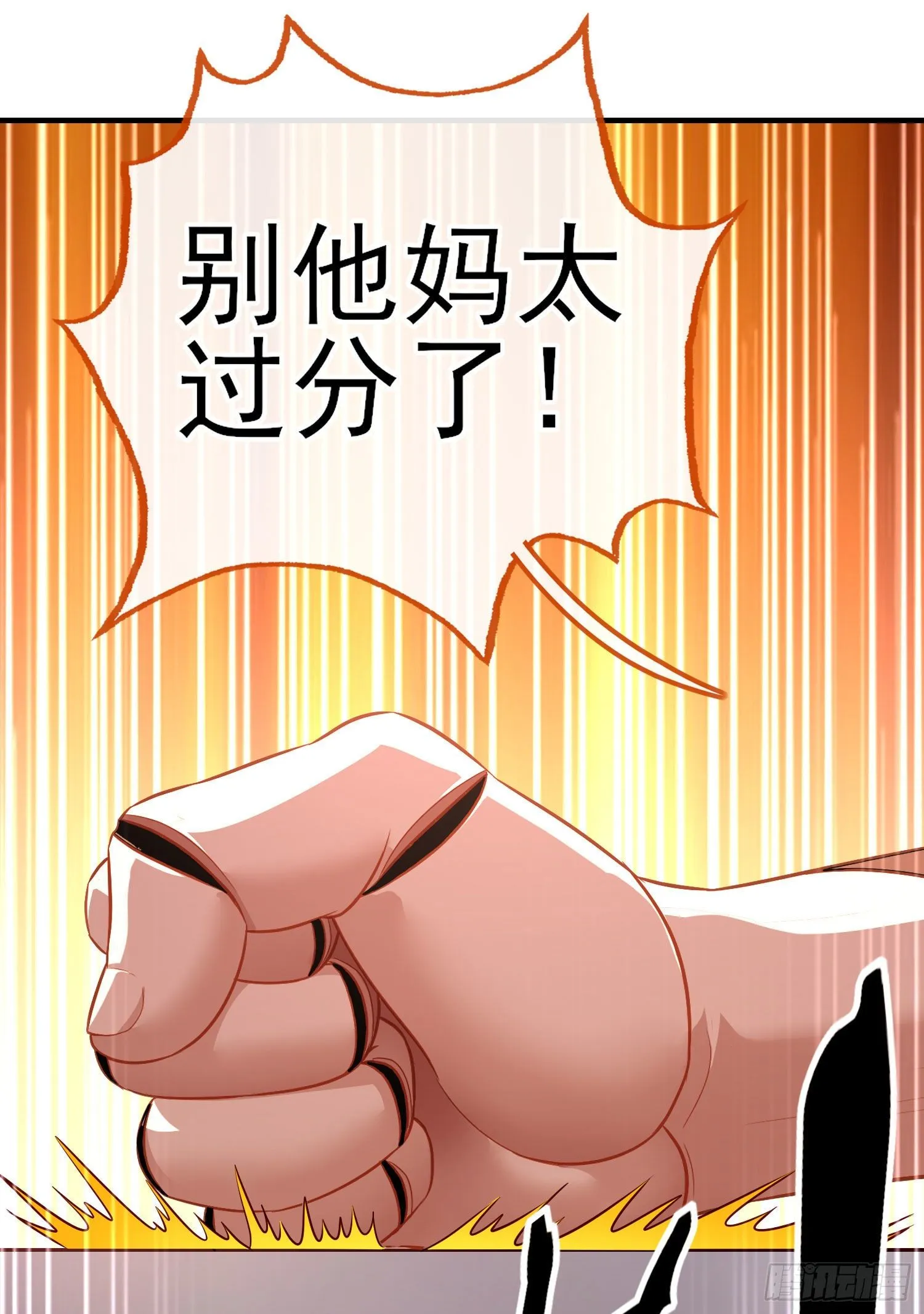 八仙会议 第65页