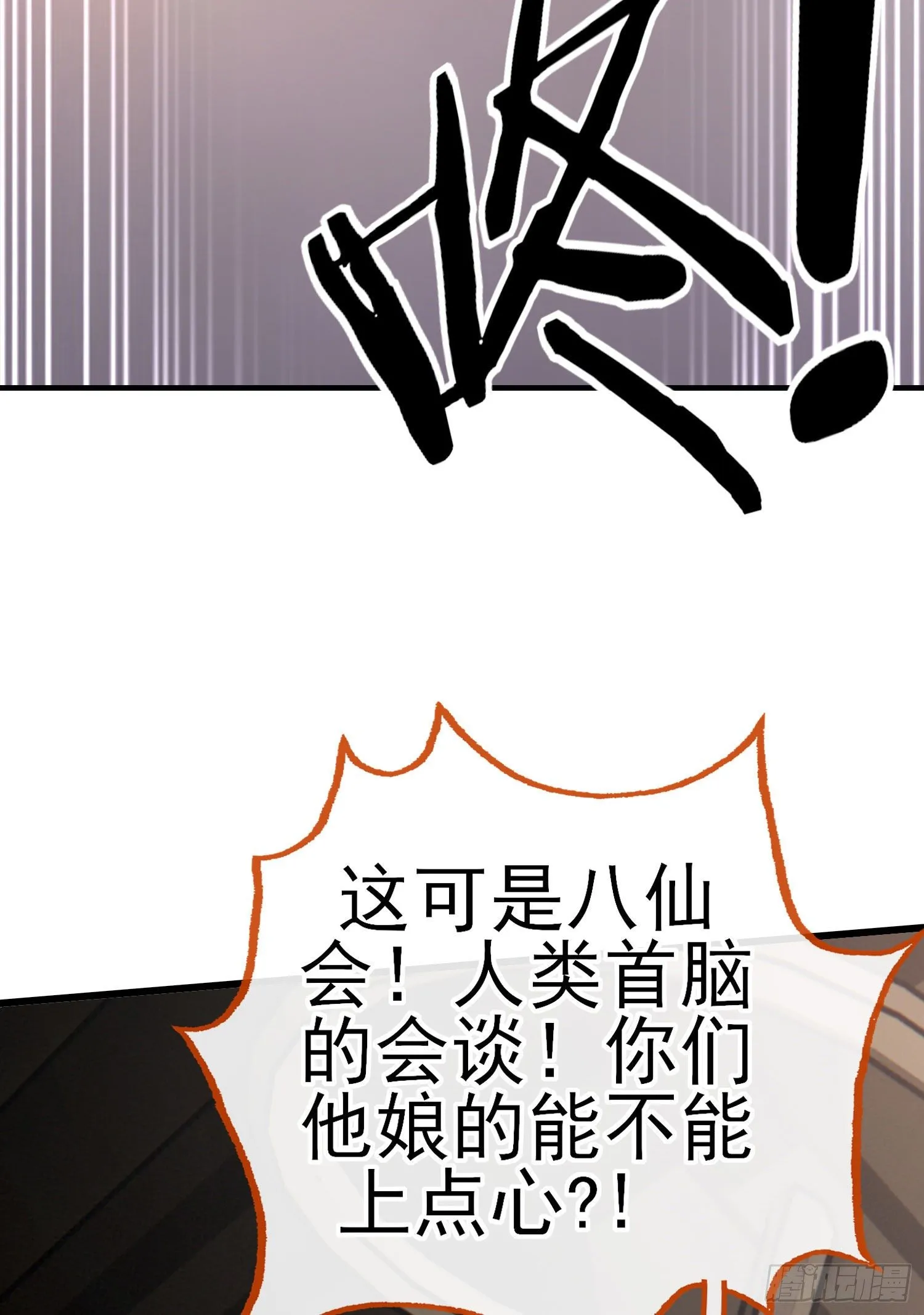八仙会议 第66页