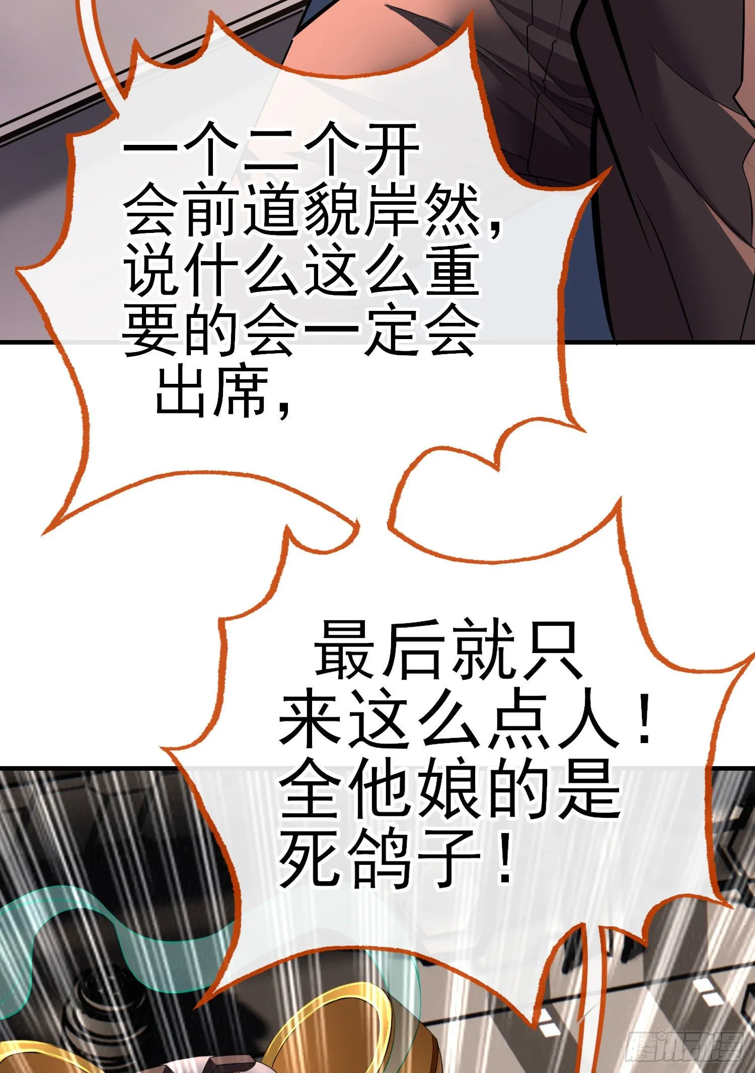 八仙会议 第68页