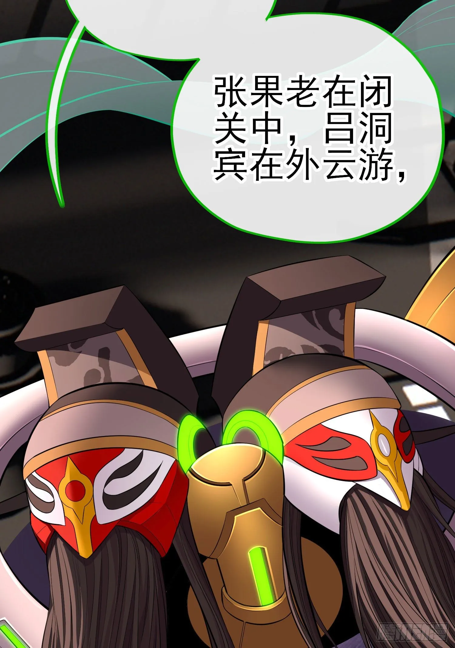 八仙会议 第71页