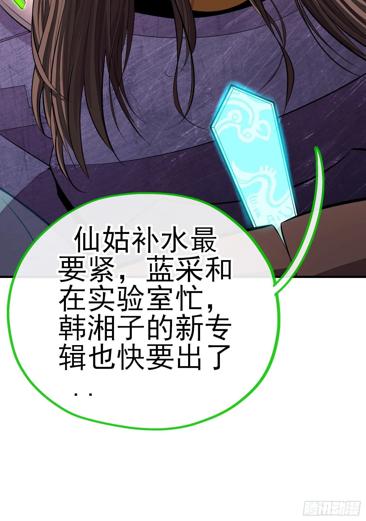 八仙会议 第72页