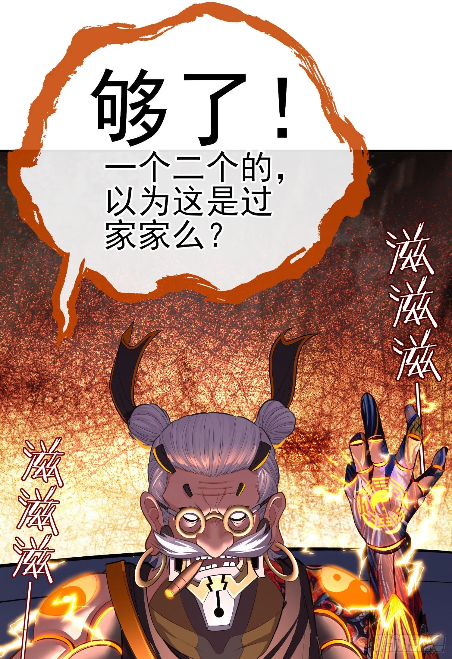 八仙会议 第73页