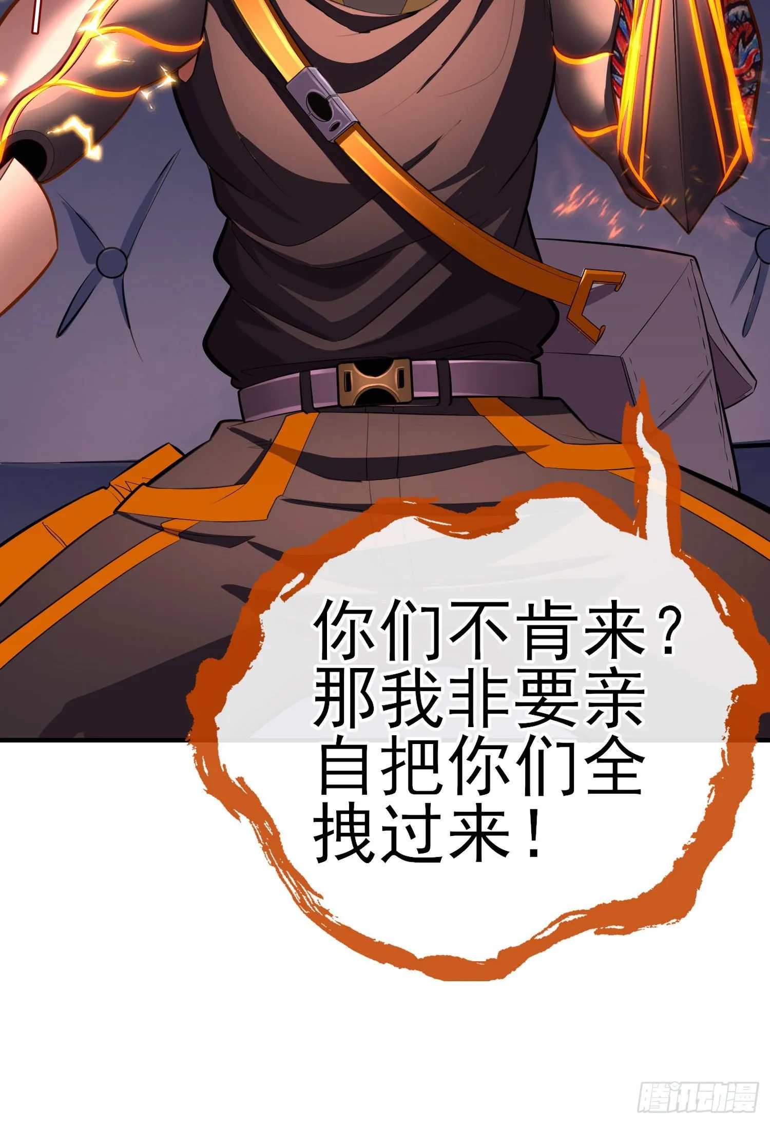 八仙会议 第74页
