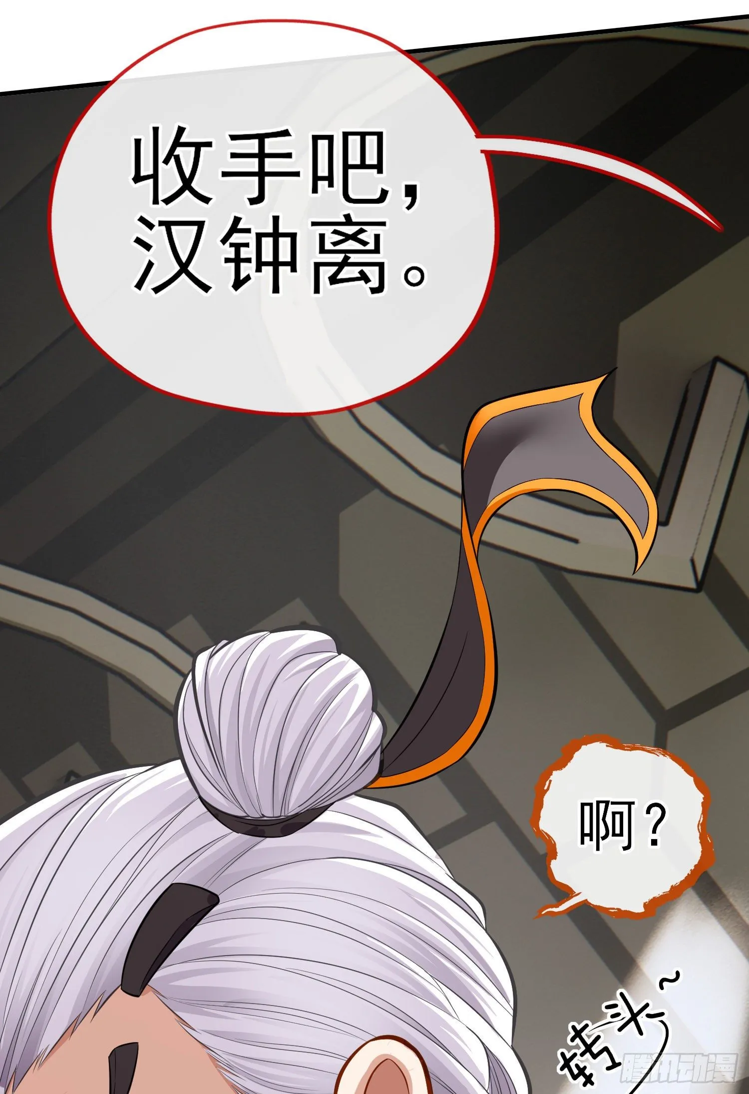 八仙会议 第75页