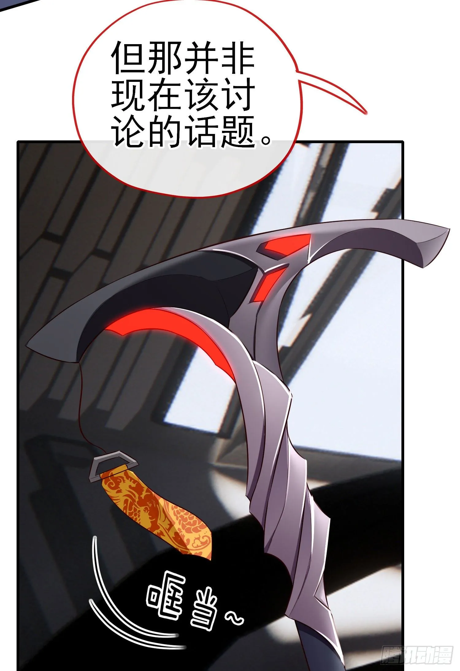 八仙会议 第79页