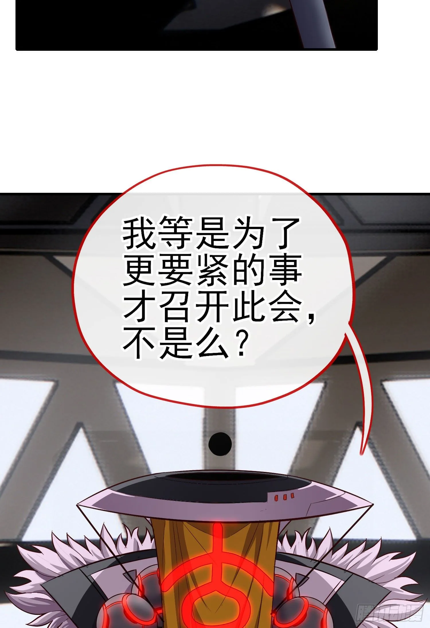 八仙会议 第80页