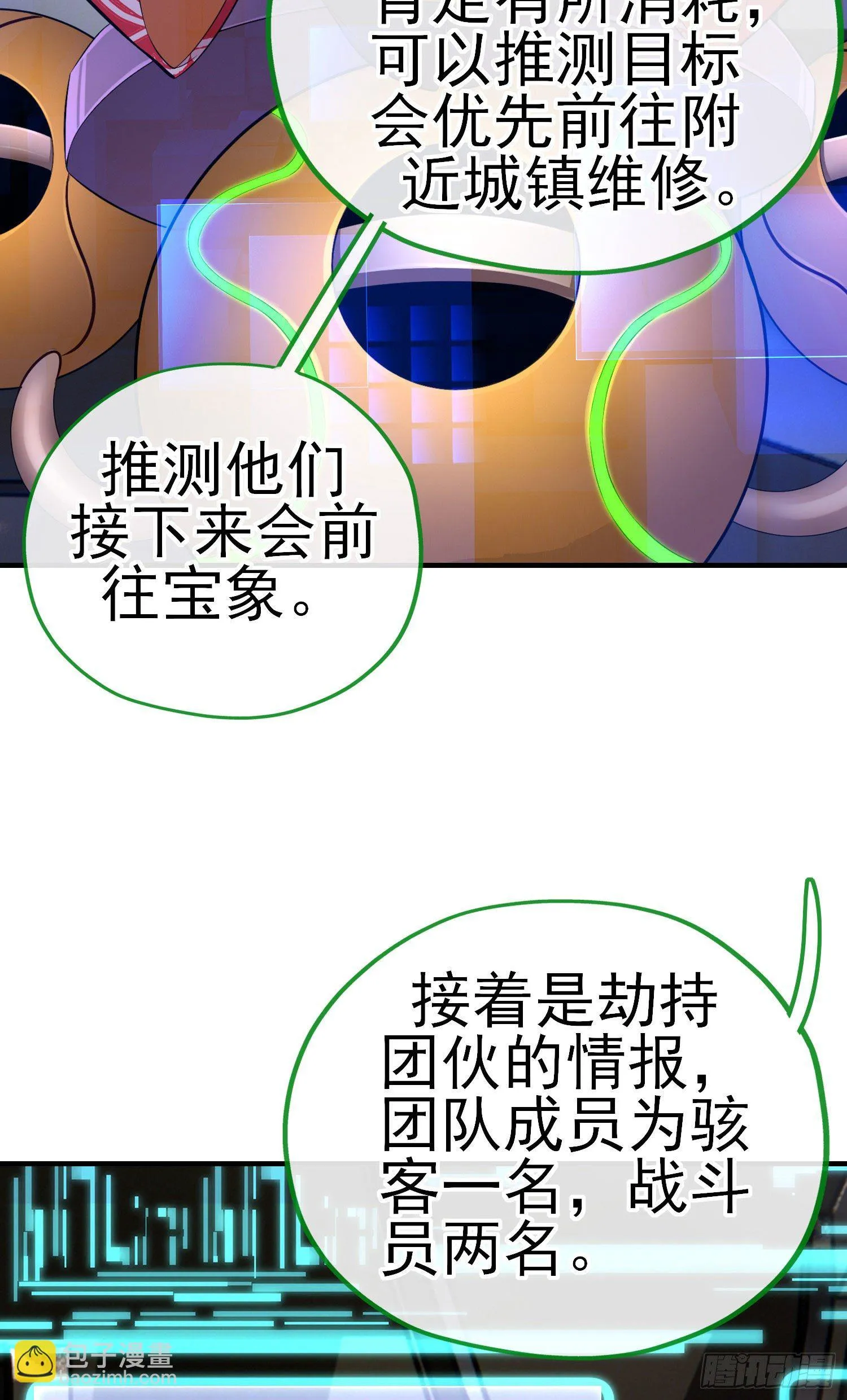 给点酒喝 第7页