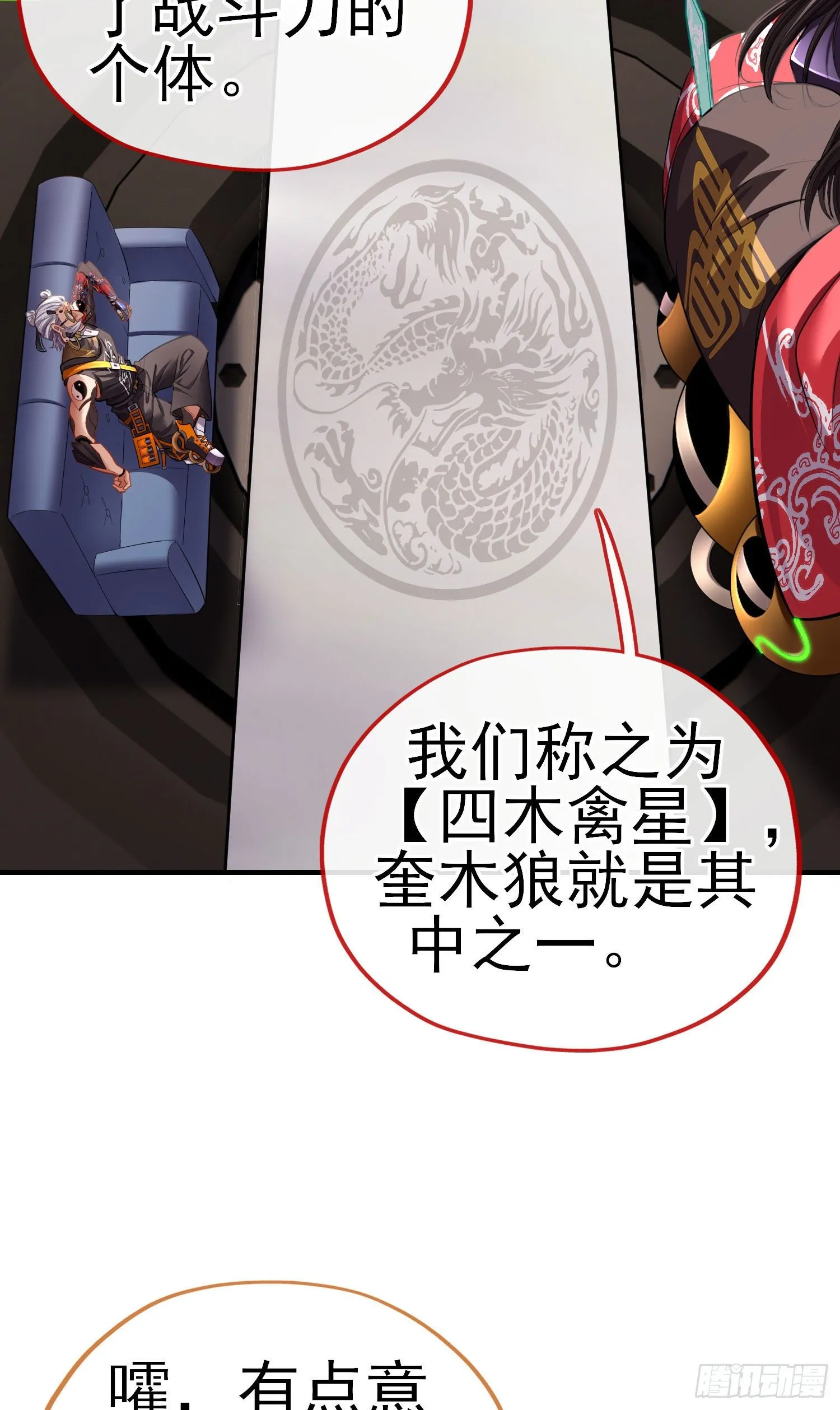 给点酒喝 第13页