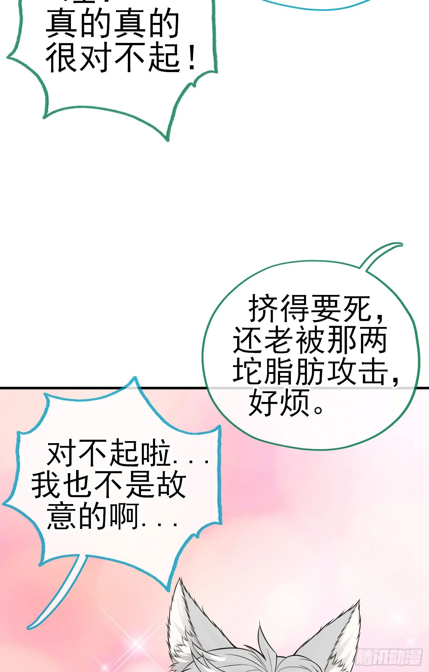 给点酒喝 第27页