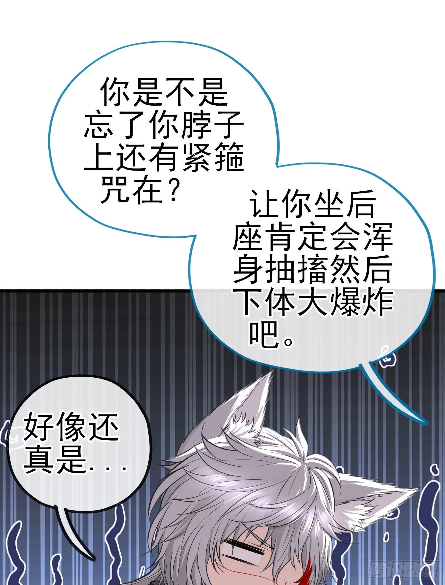 给点酒喝 第33页