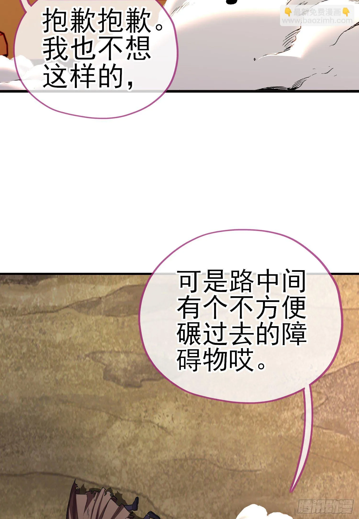 给点酒喝 第38页