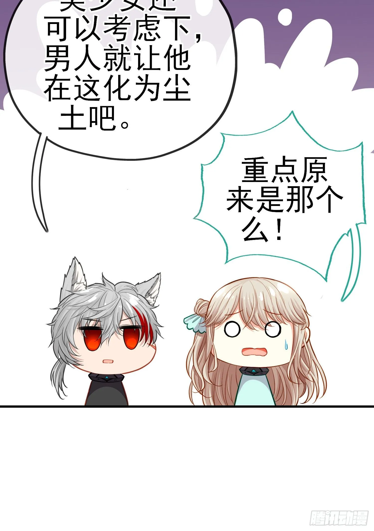 给点酒喝 第44页