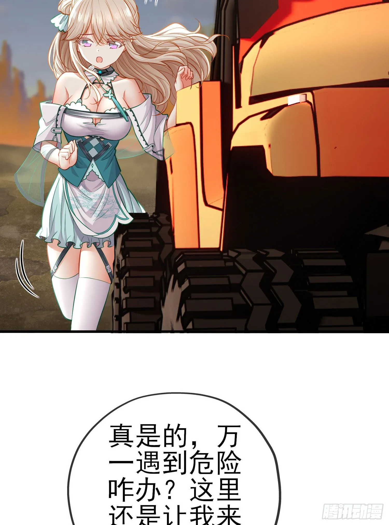 给点酒喝 第46页