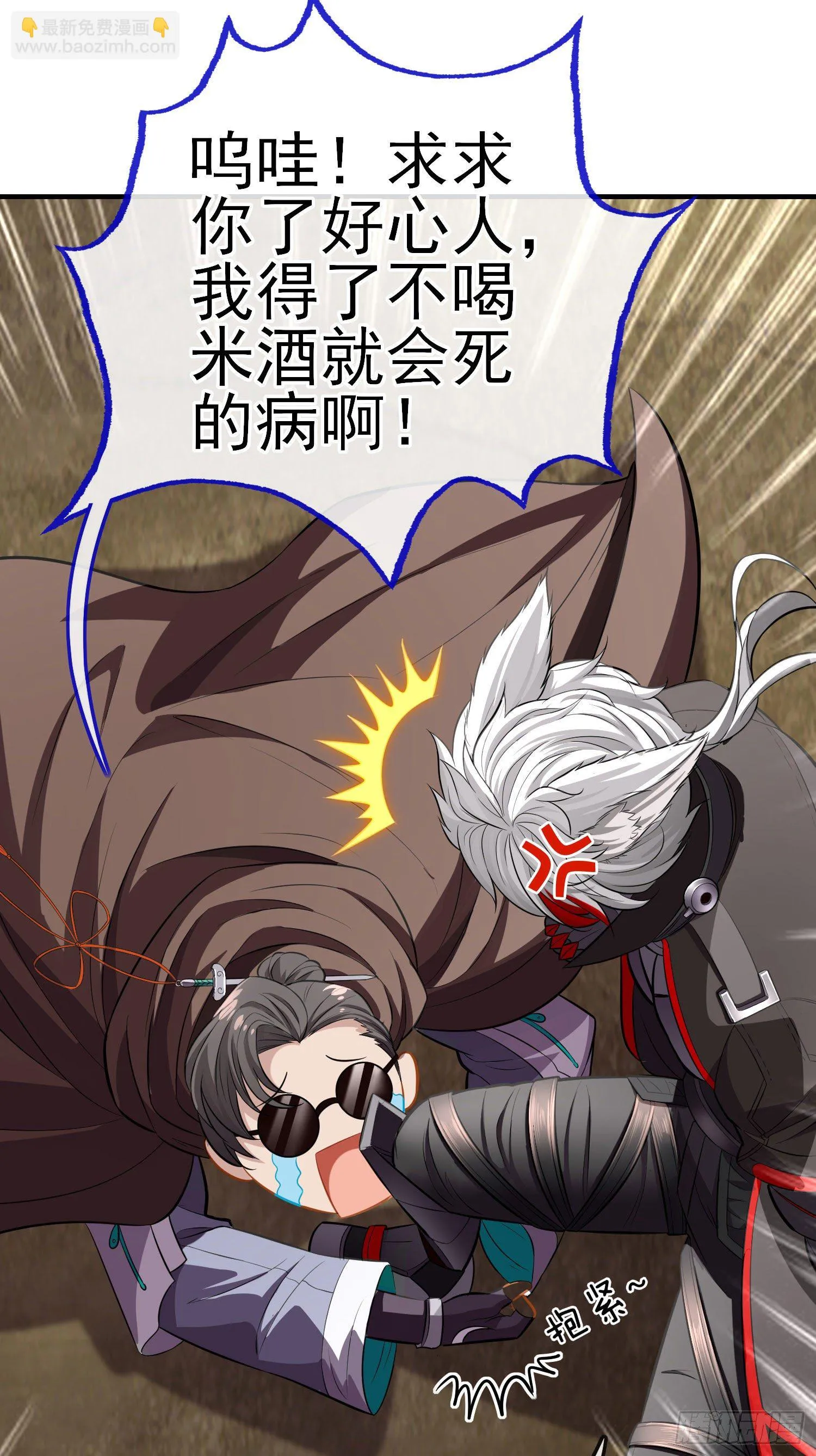 给点酒喝 第54页